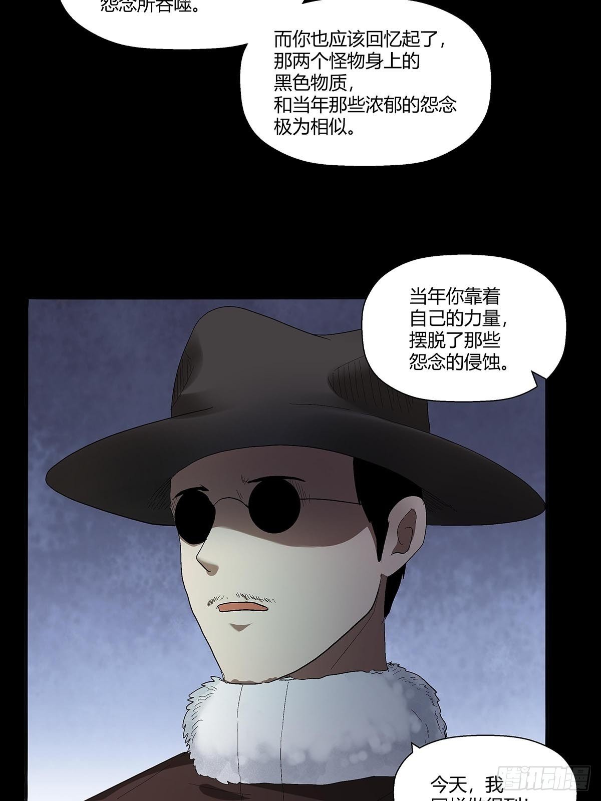 《红顶之下》第五十三话胡氏一族 第32页