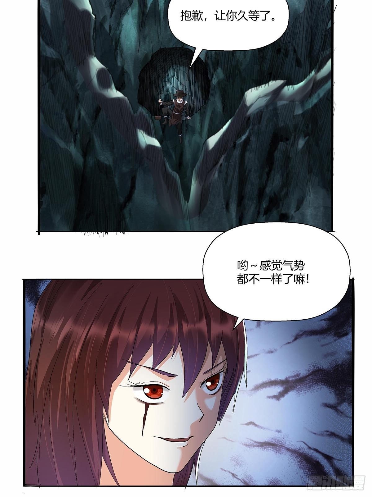 《红顶之下》第五十三话胡氏一族 第35页