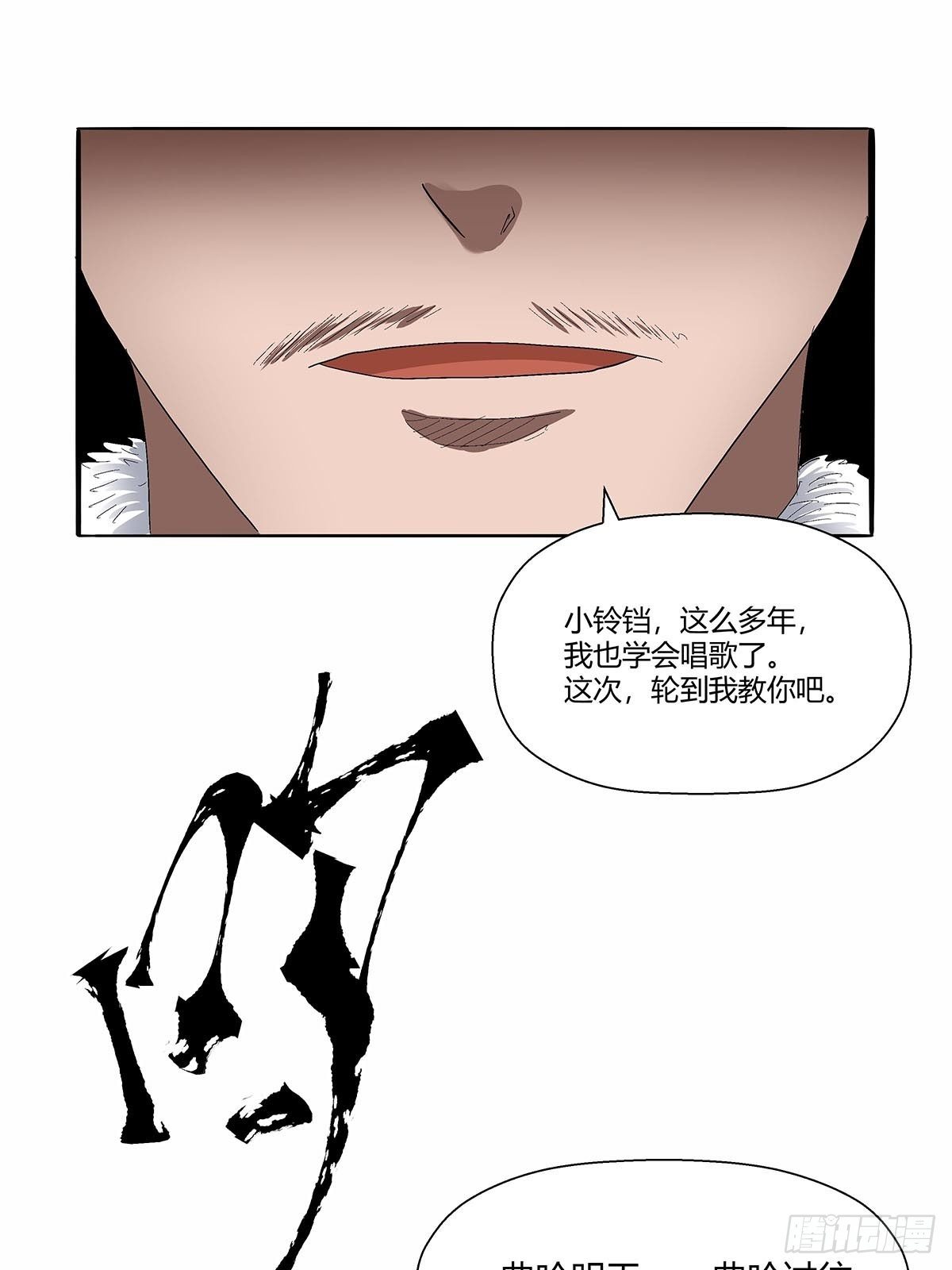 《红顶之下》第五十三话胡氏一族 第37页