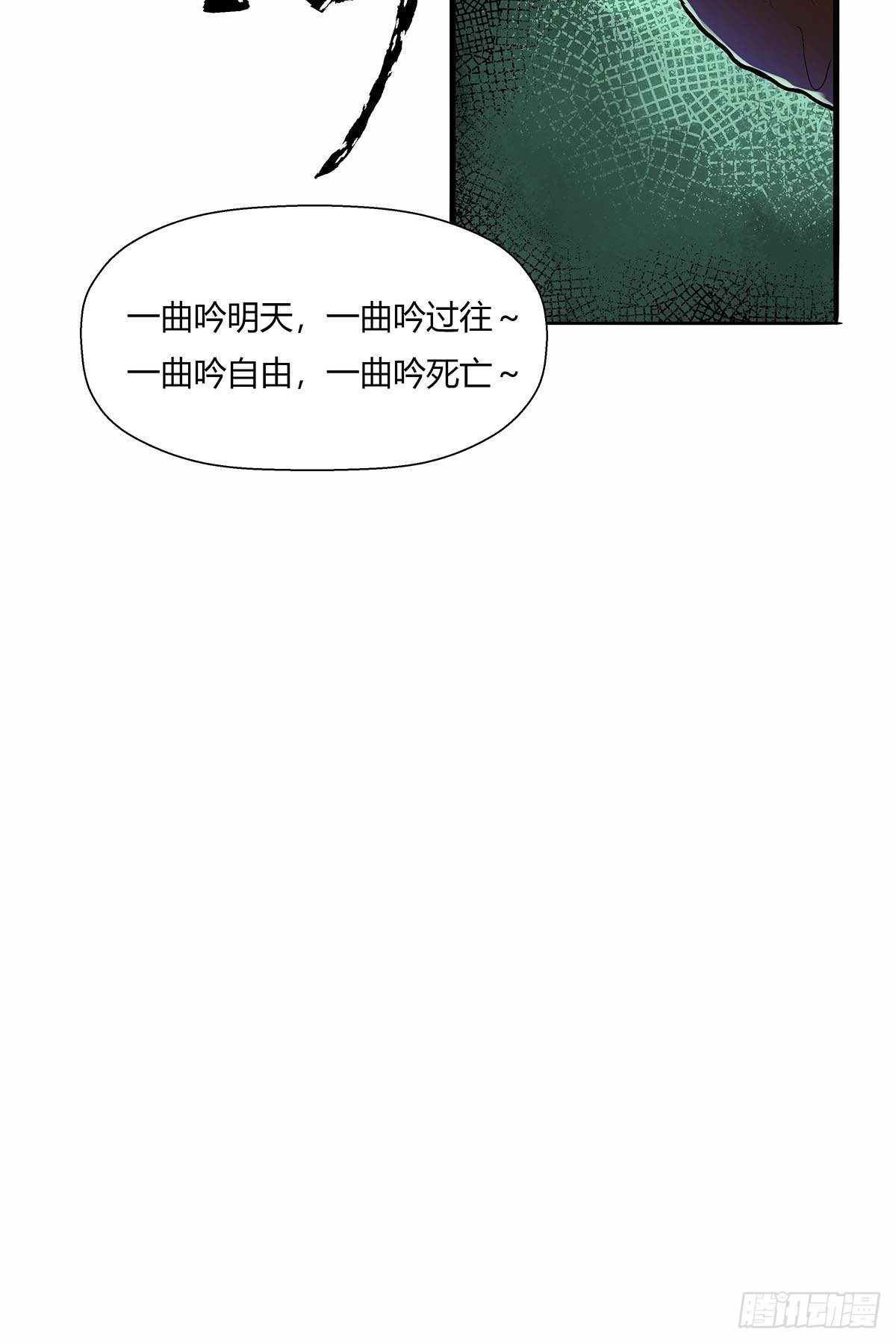 《红顶之下》第五十三话胡氏一族 第39页
