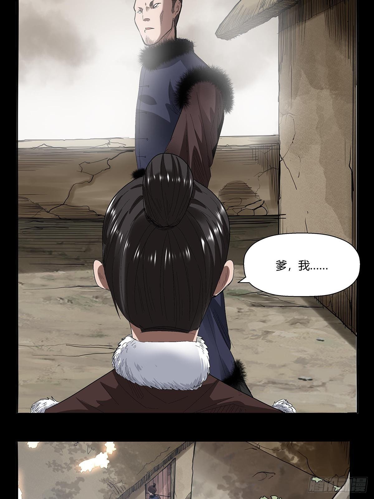 《红顶之下》第五十三话胡氏一族 第8页