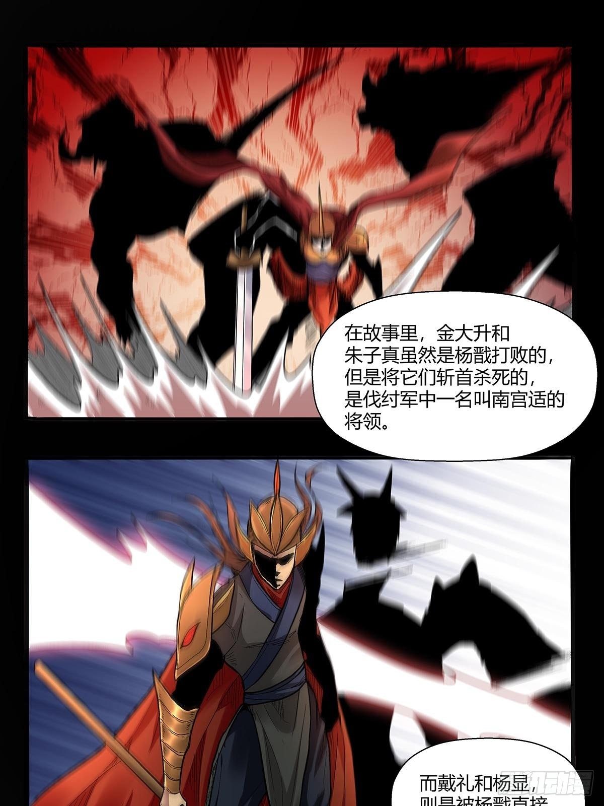 《红顶之下》第五十六话他去哪了？ 第10页