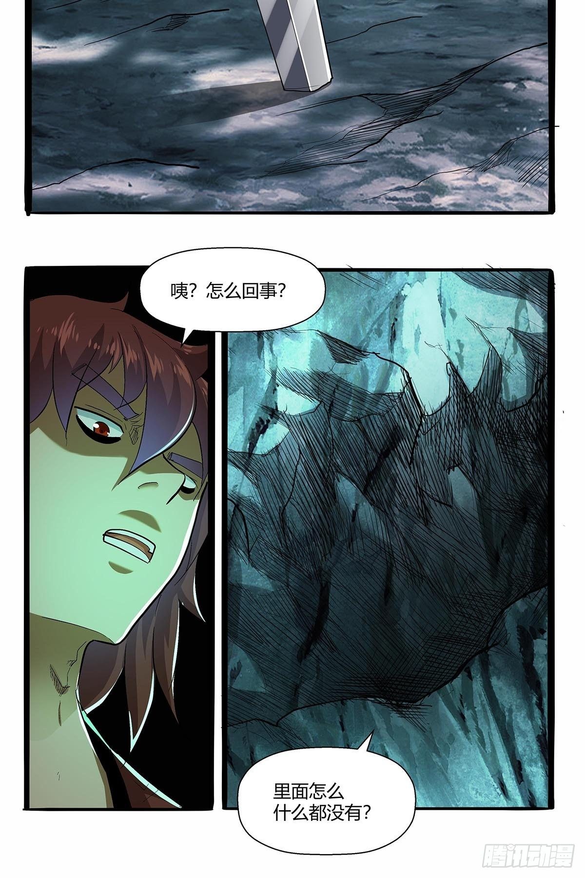 《红顶之下》第五十六话他去哪了？ 第15页