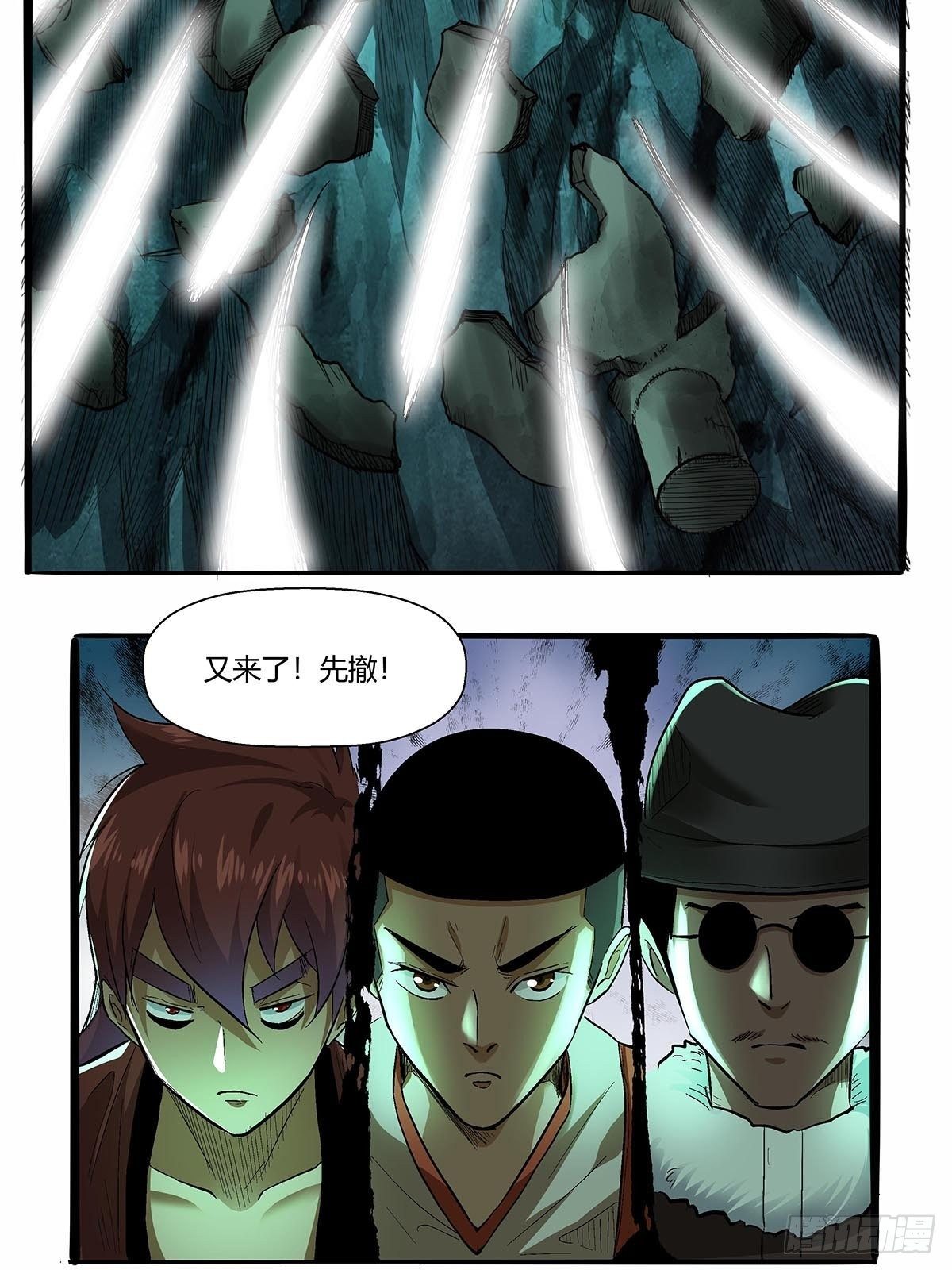 《红顶之下》第五十六话他去哪了？ 第17页