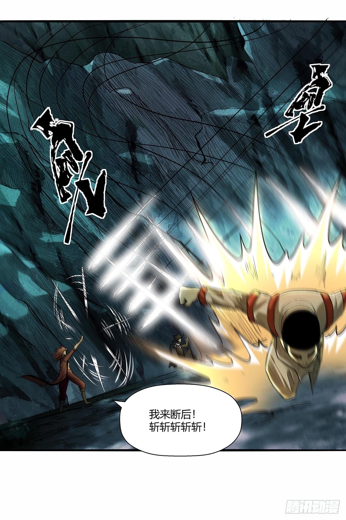 《红顶之下》第五十六话他去哪了？ 第18页