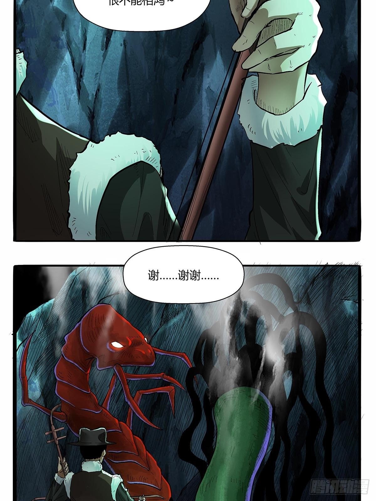 《红顶之下》第五十六话他去哪了？ 第2页