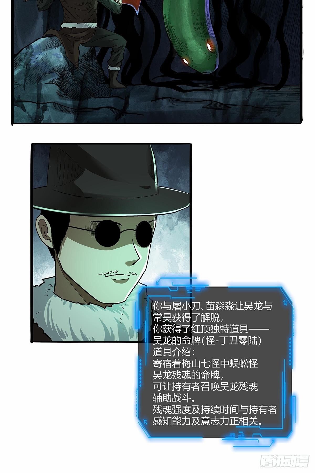 《红顶之下》第五十六话他去哪了？ 第3页