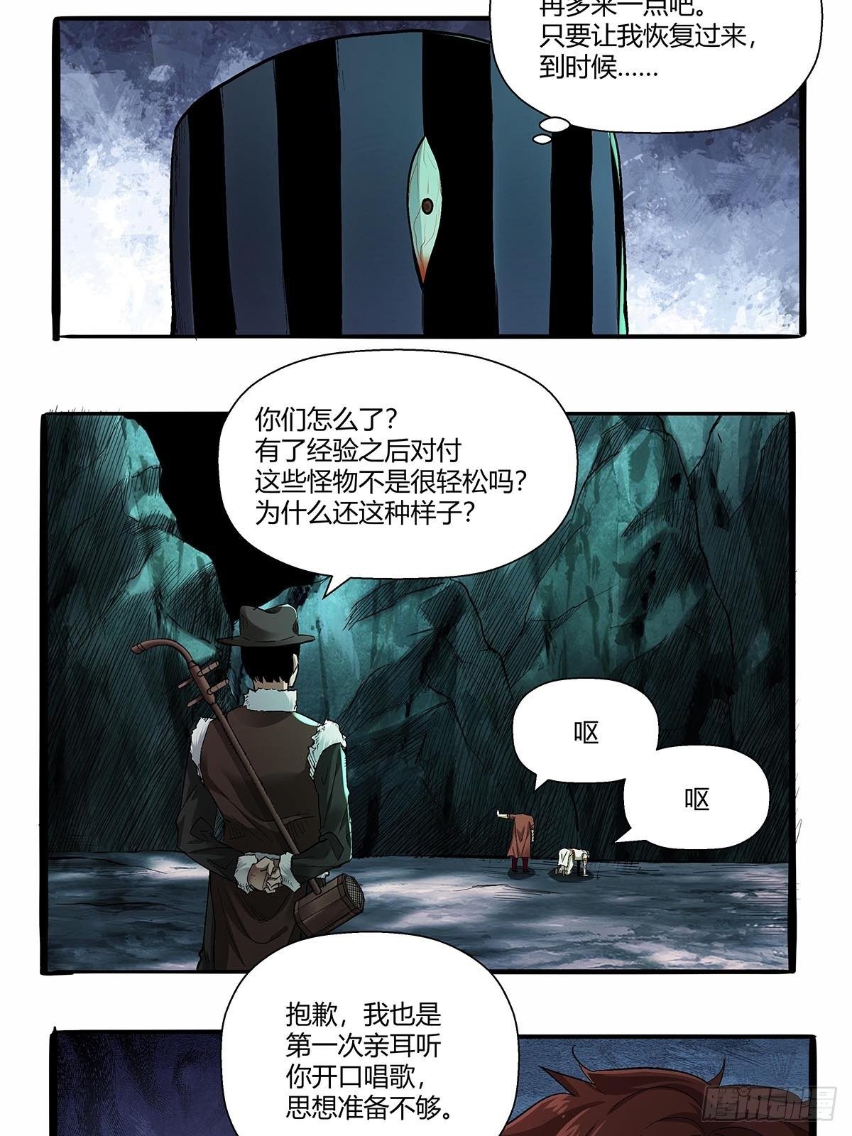 《红顶之下》第五十六话他去哪了？ 第5页