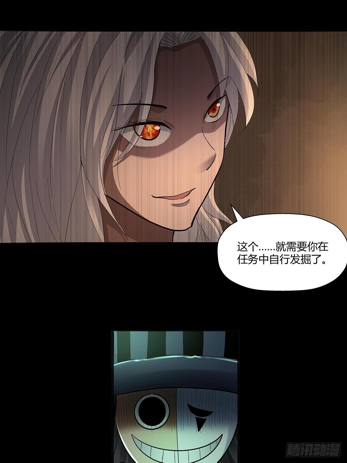 《红顶之下》第五十五话一箭双怪 第14页