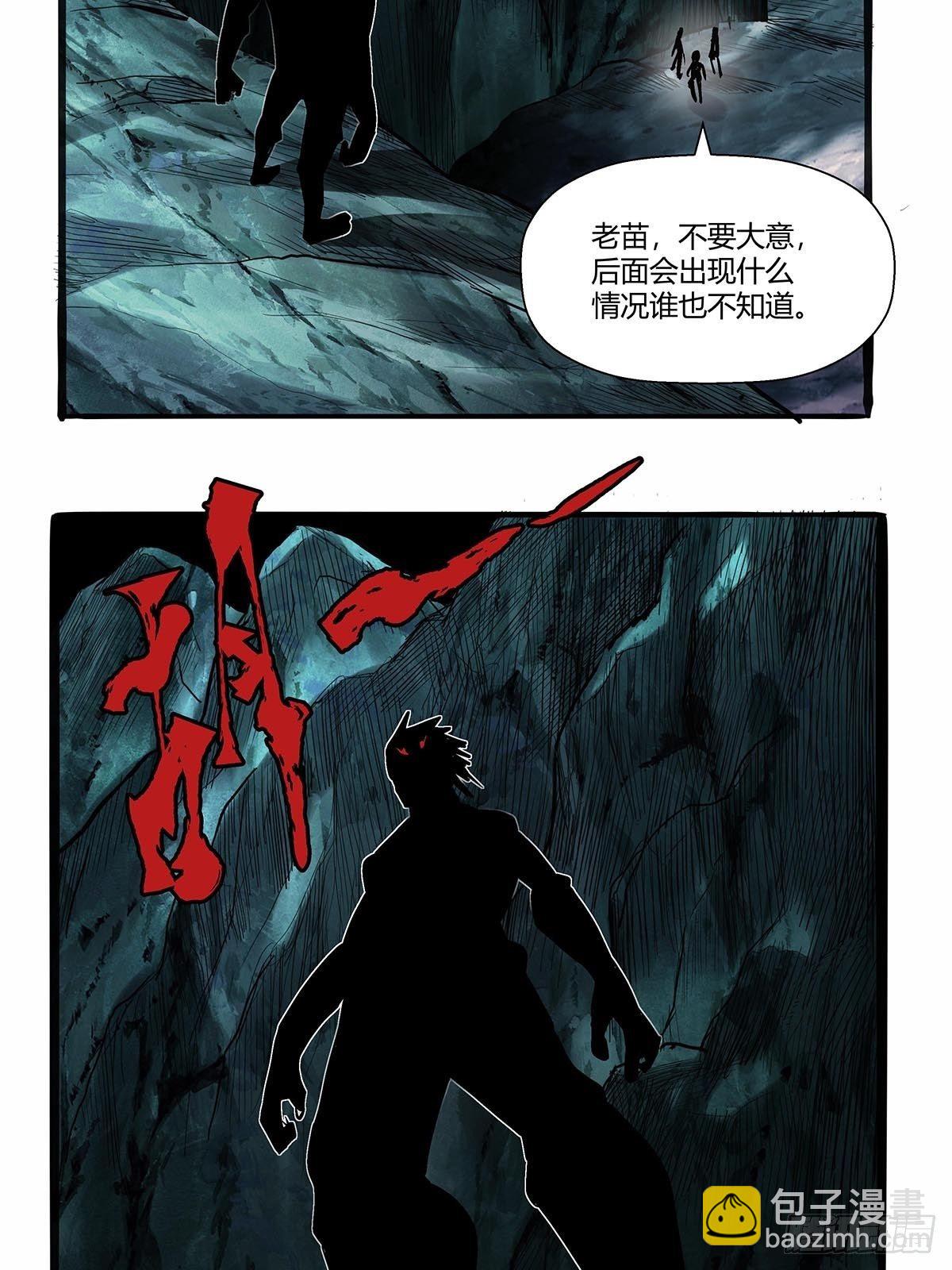 《红顶之下》第五十五话一箭双怪 第29页