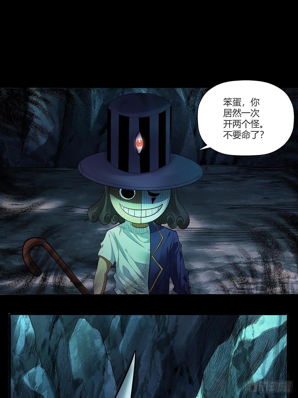 《红顶之下》第五十五话一箭双怪 第2页