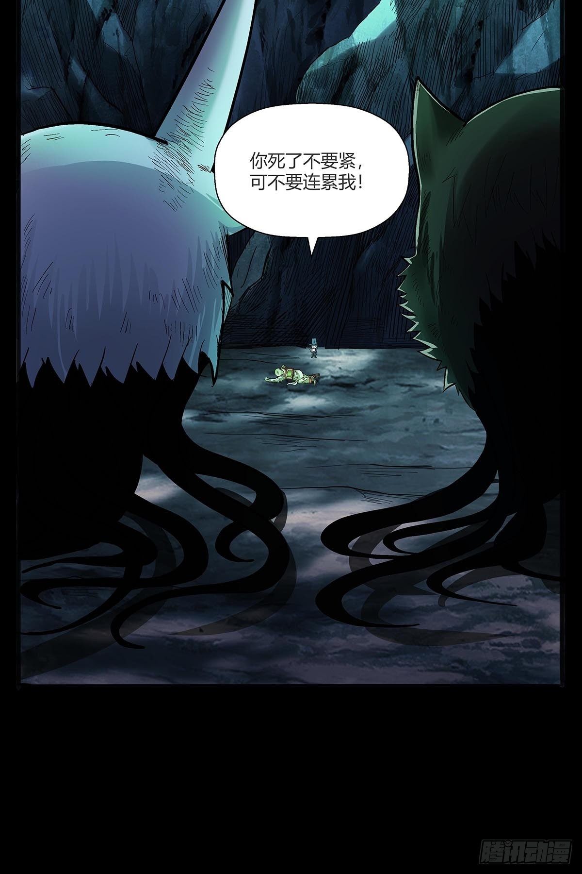 《红顶之下》第五十五话一箭双怪 第3页