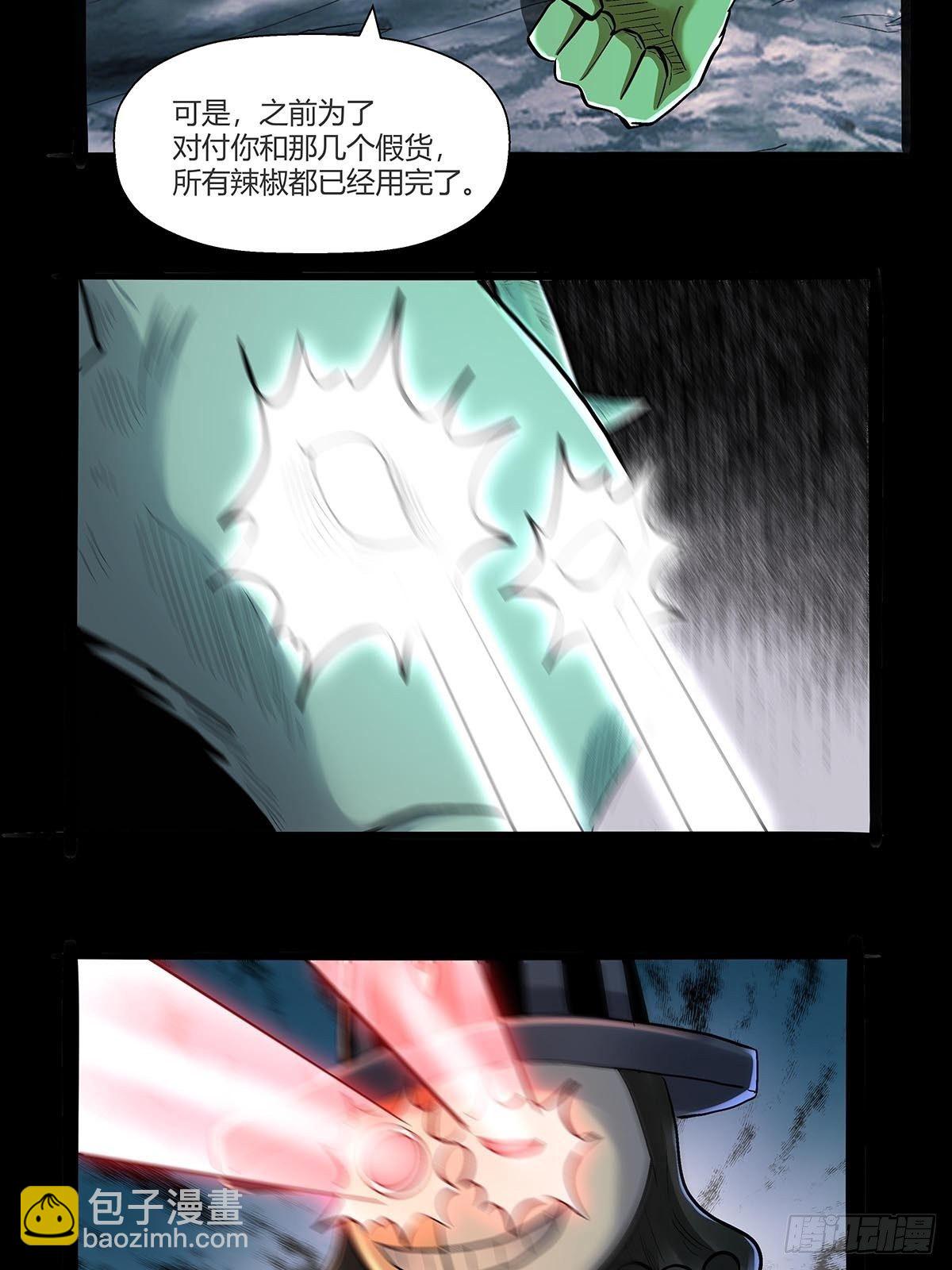《红顶之下》第五十五话一箭双怪 第5页