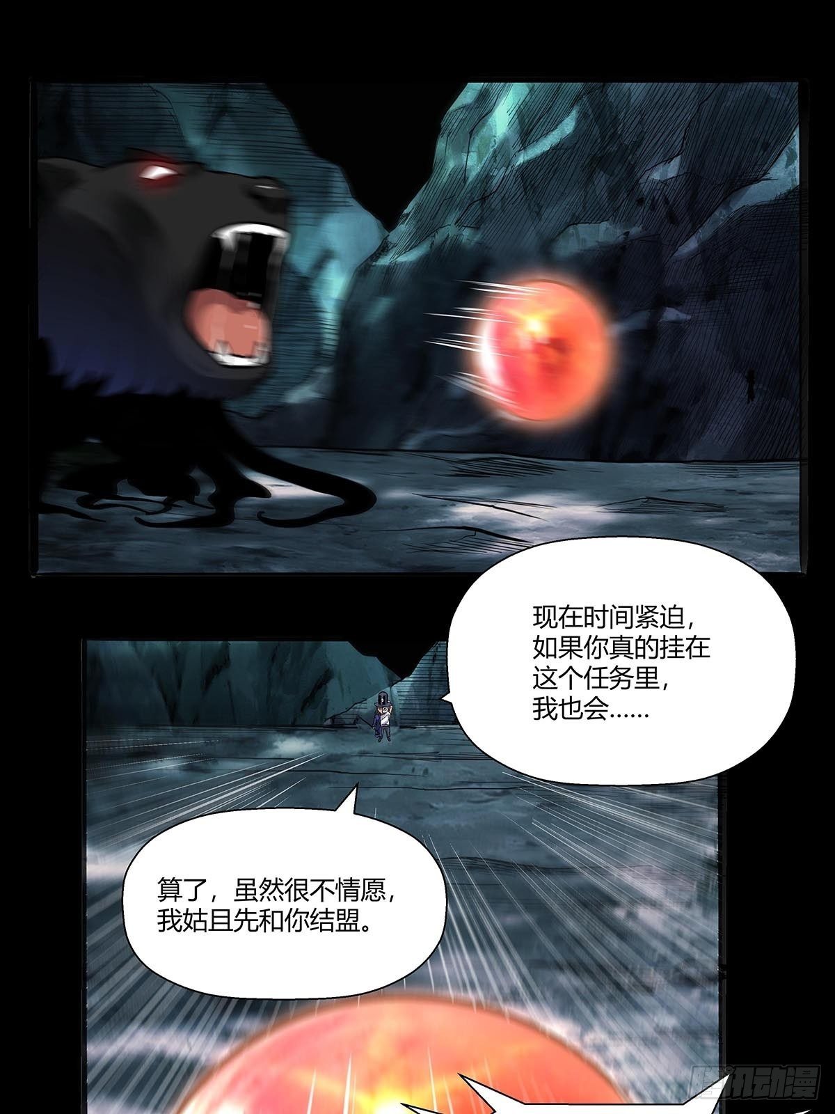 《红顶之下》第五十五话一箭双怪 第7页