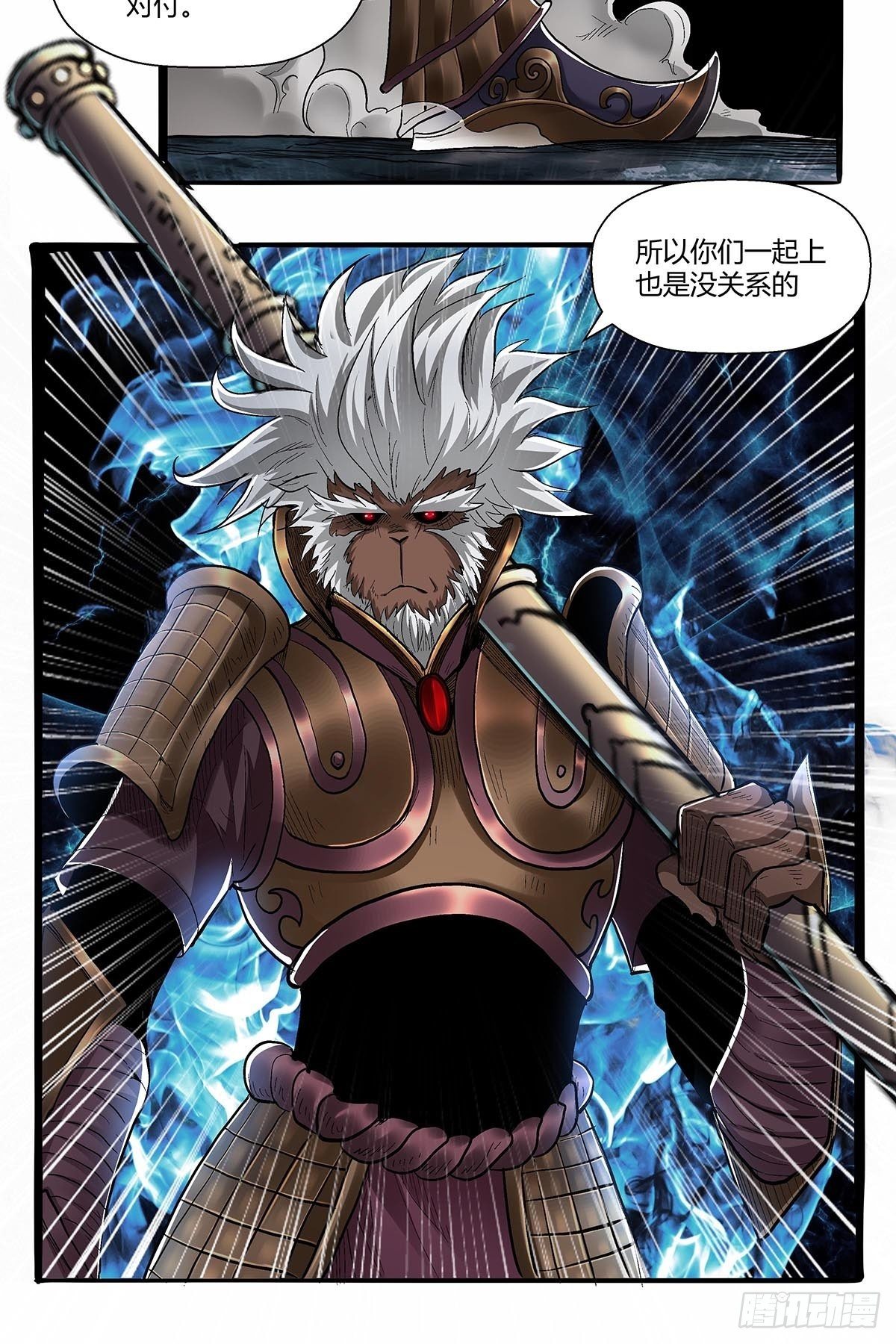 《红顶之下》第五十七话袁洪 第12页