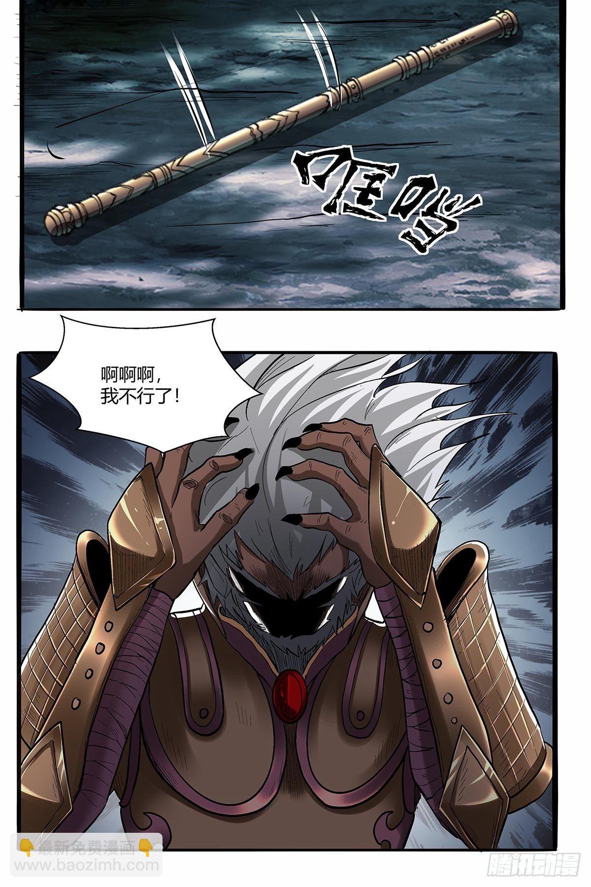 《红顶之下》第五十七话袁洪 第18页