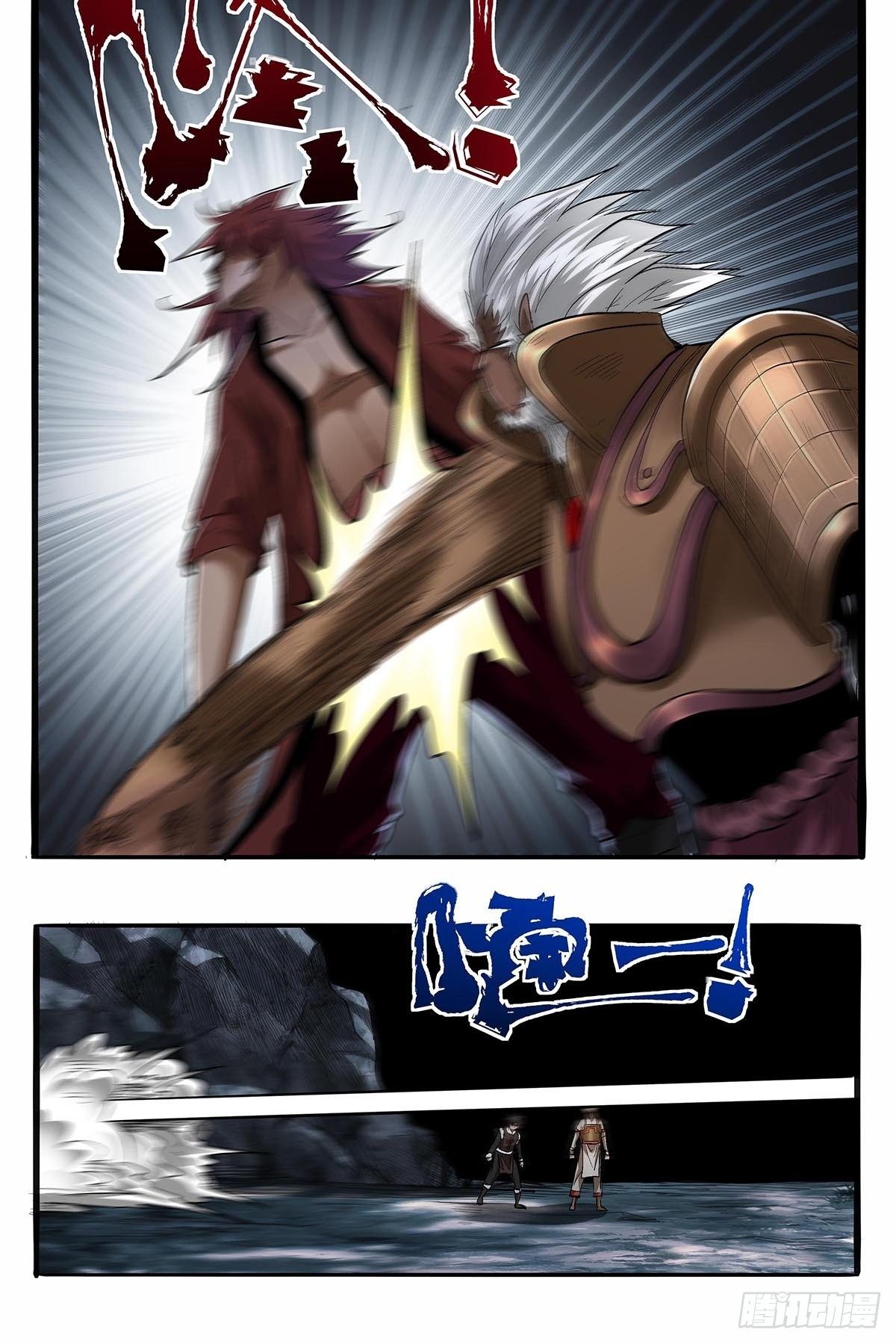 《红顶之下》第五十七话袁洪 第30页
