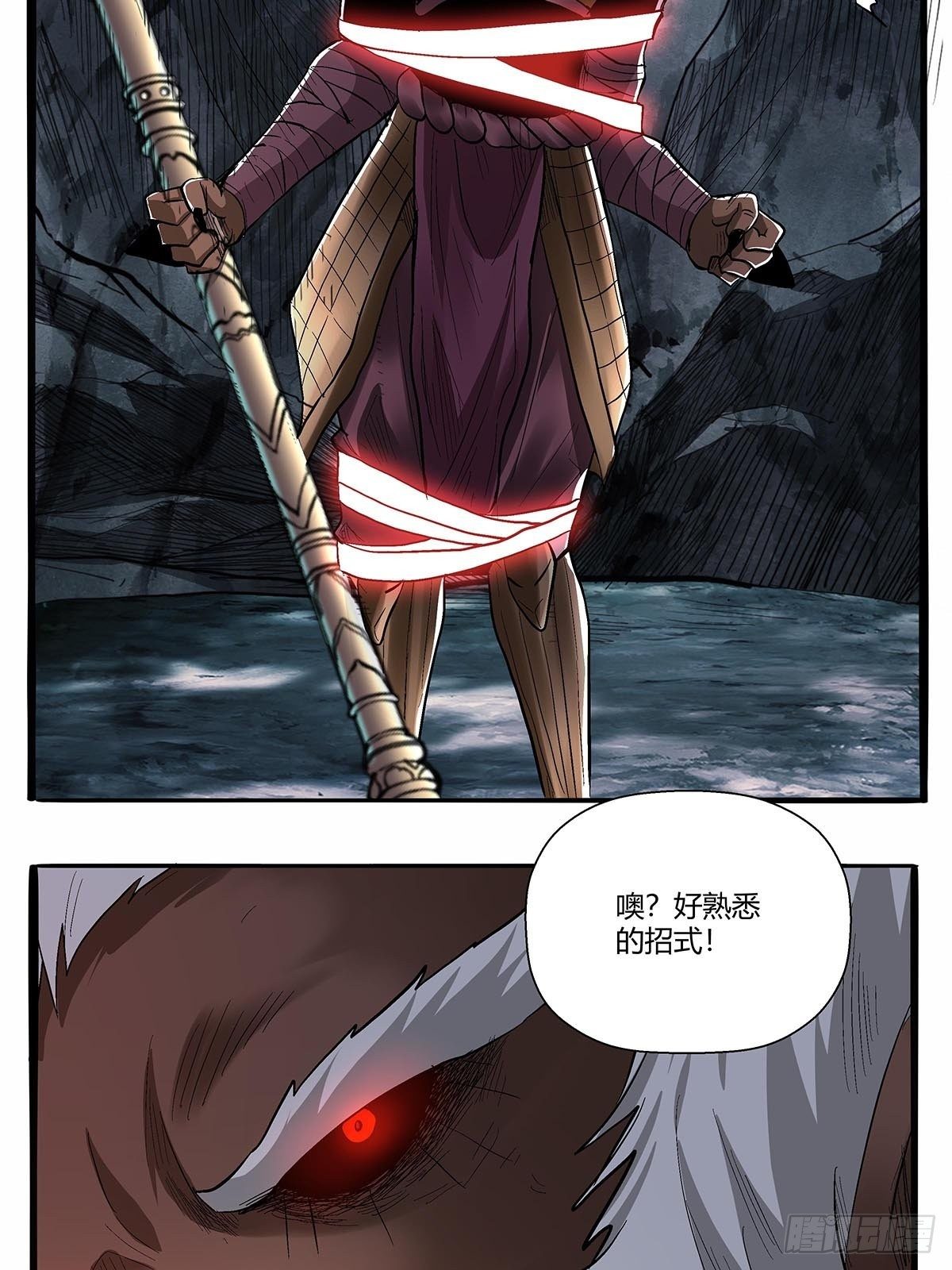 《红顶之下》第五十七话袁洪 第35页