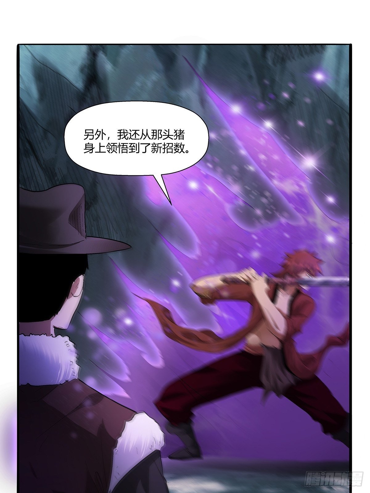 《红顶之下》第五十四话暂时的联盟 第10页