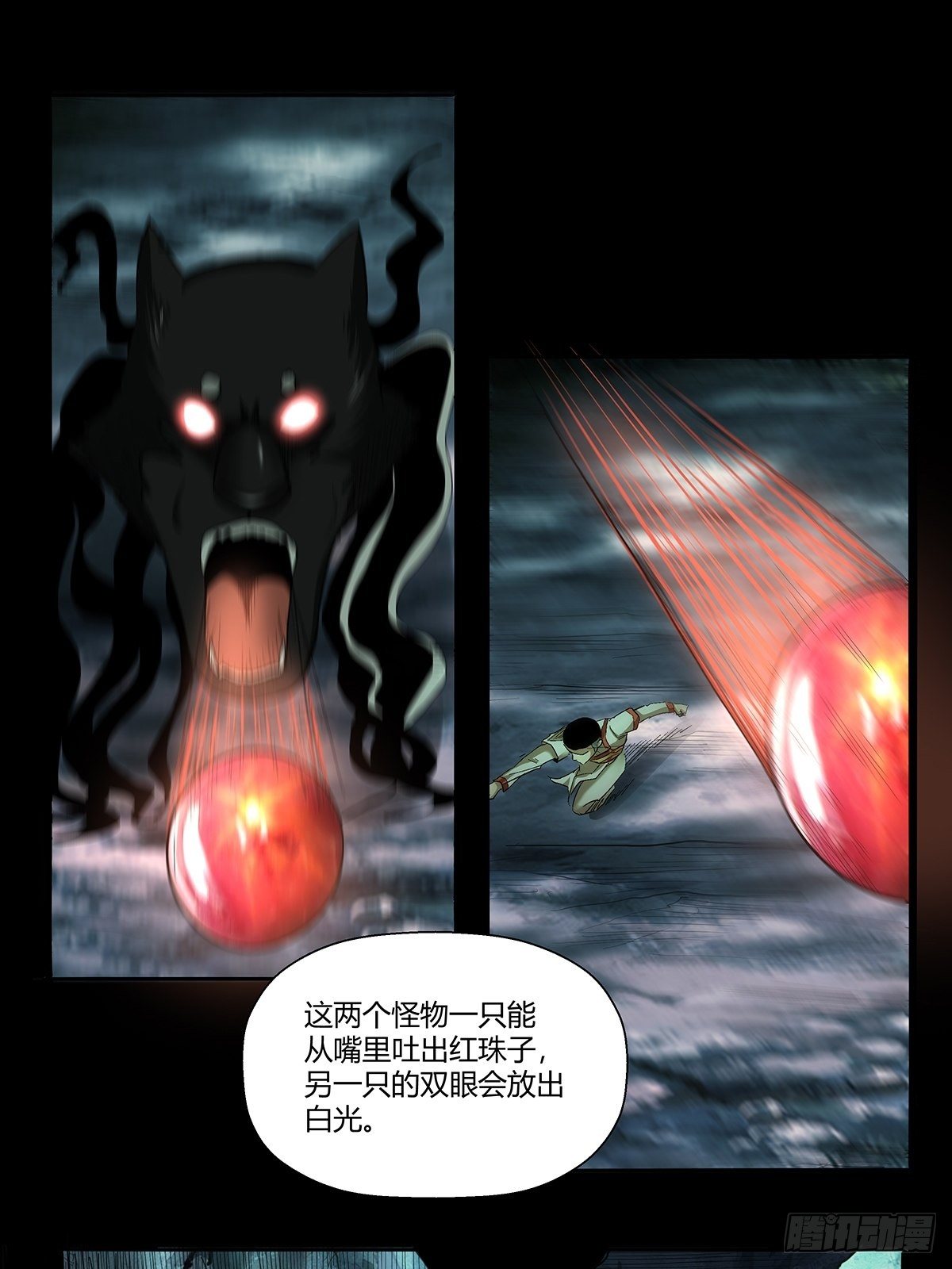 《红顶之下》第五十四话暂时的联盟 第22页