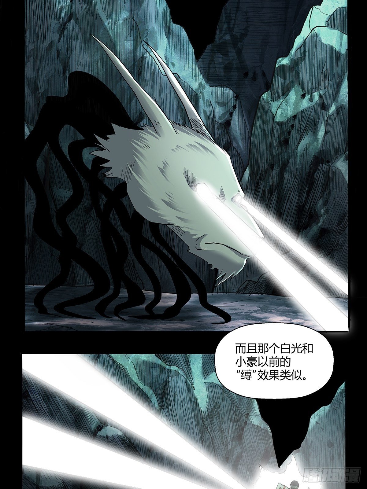 《红顶之下》第五十四话暂时的联盟 第23页