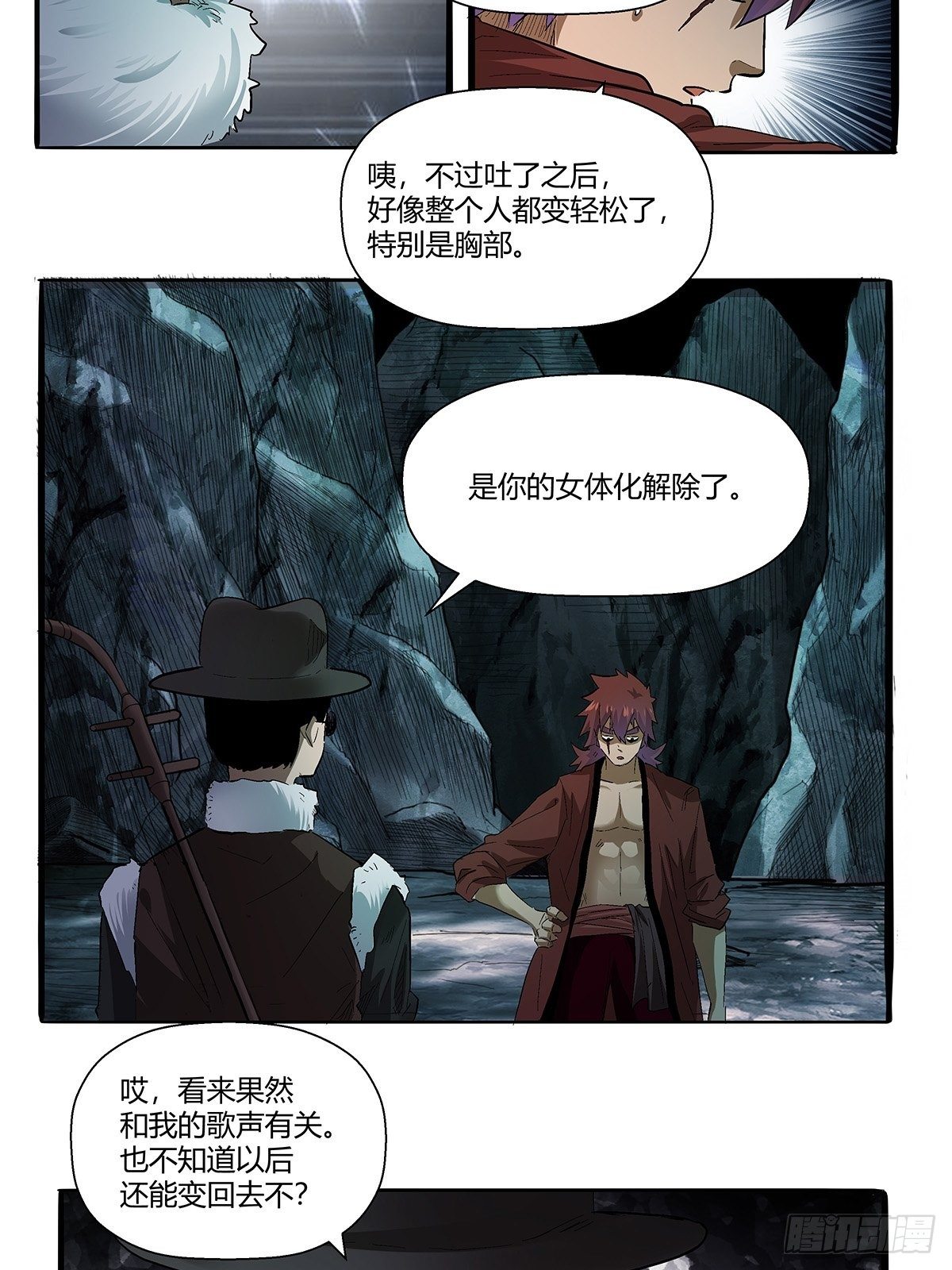 《红顶之下》第五十四话暂时的联盟 第8页