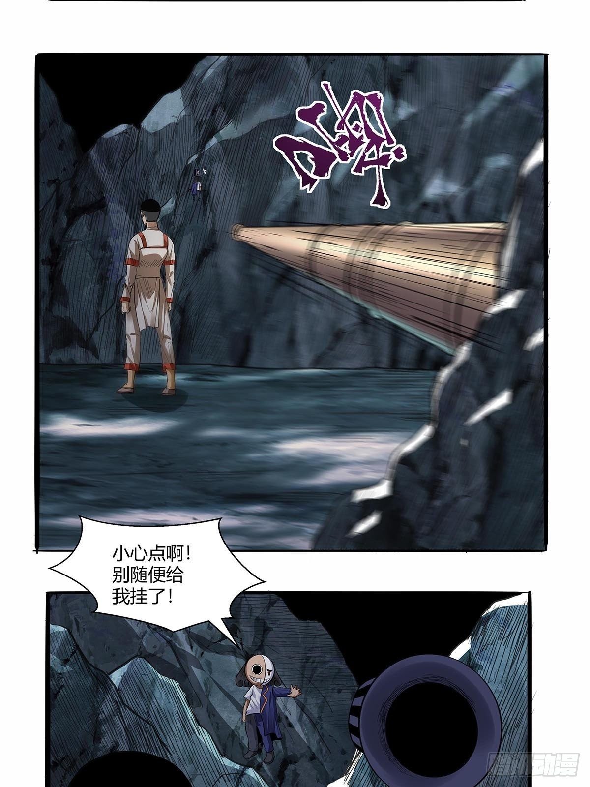《红顶之下》第六十话八九玄功 第11页