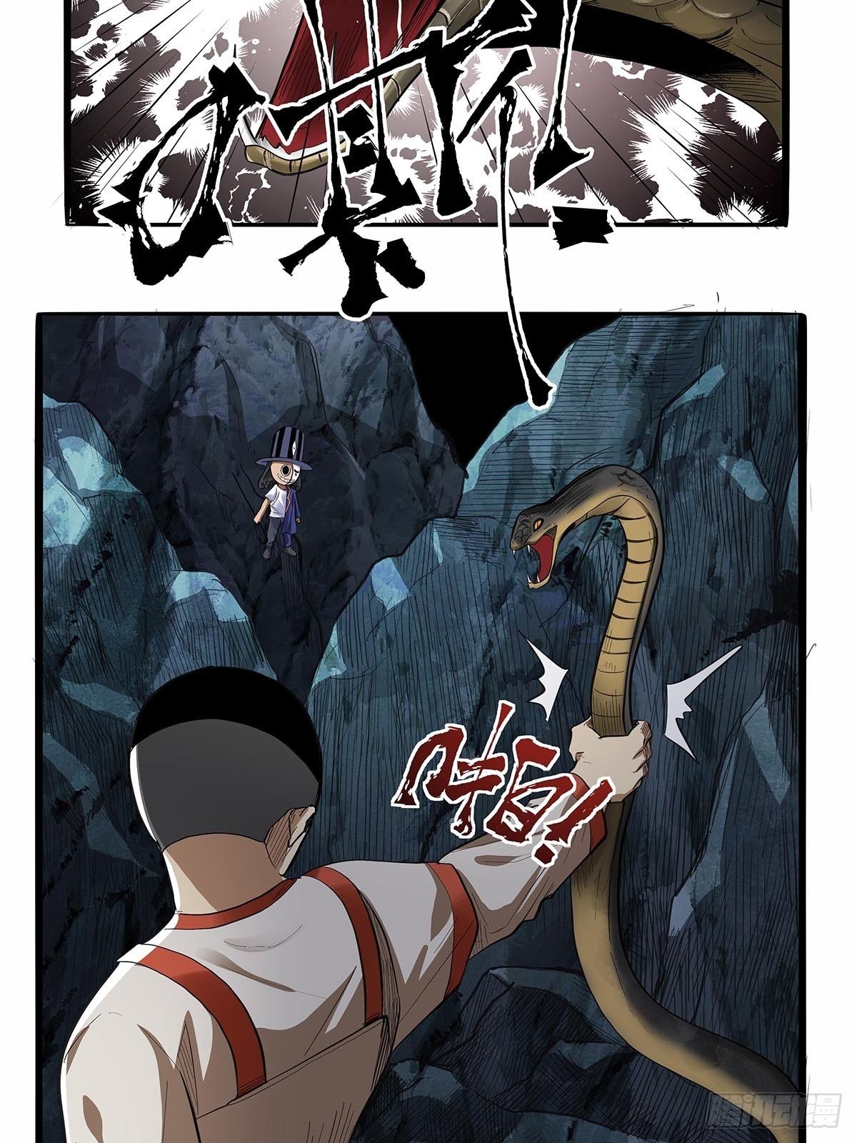 《红顶之下》第六十话八九玄功 第14页