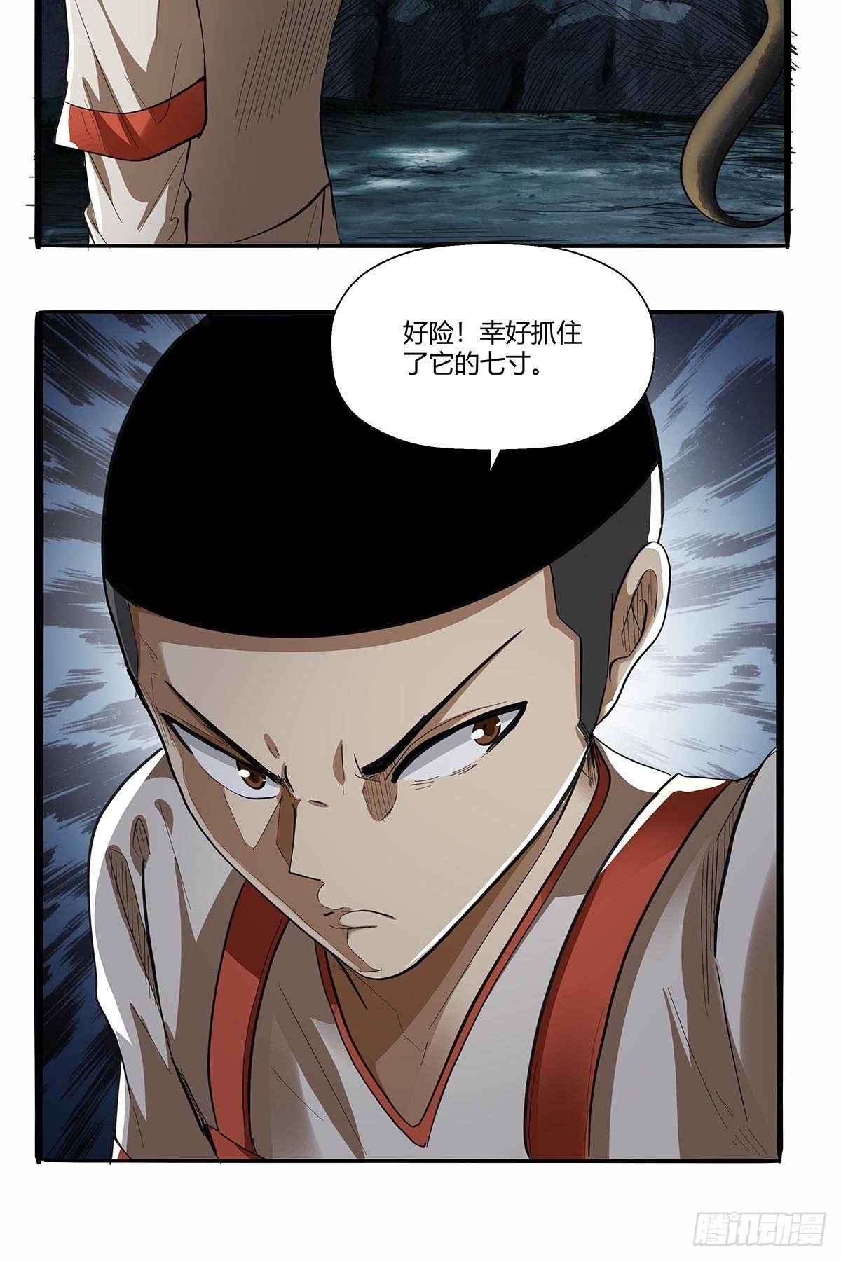 《红顶之下》第六十话八九玄功 第15页