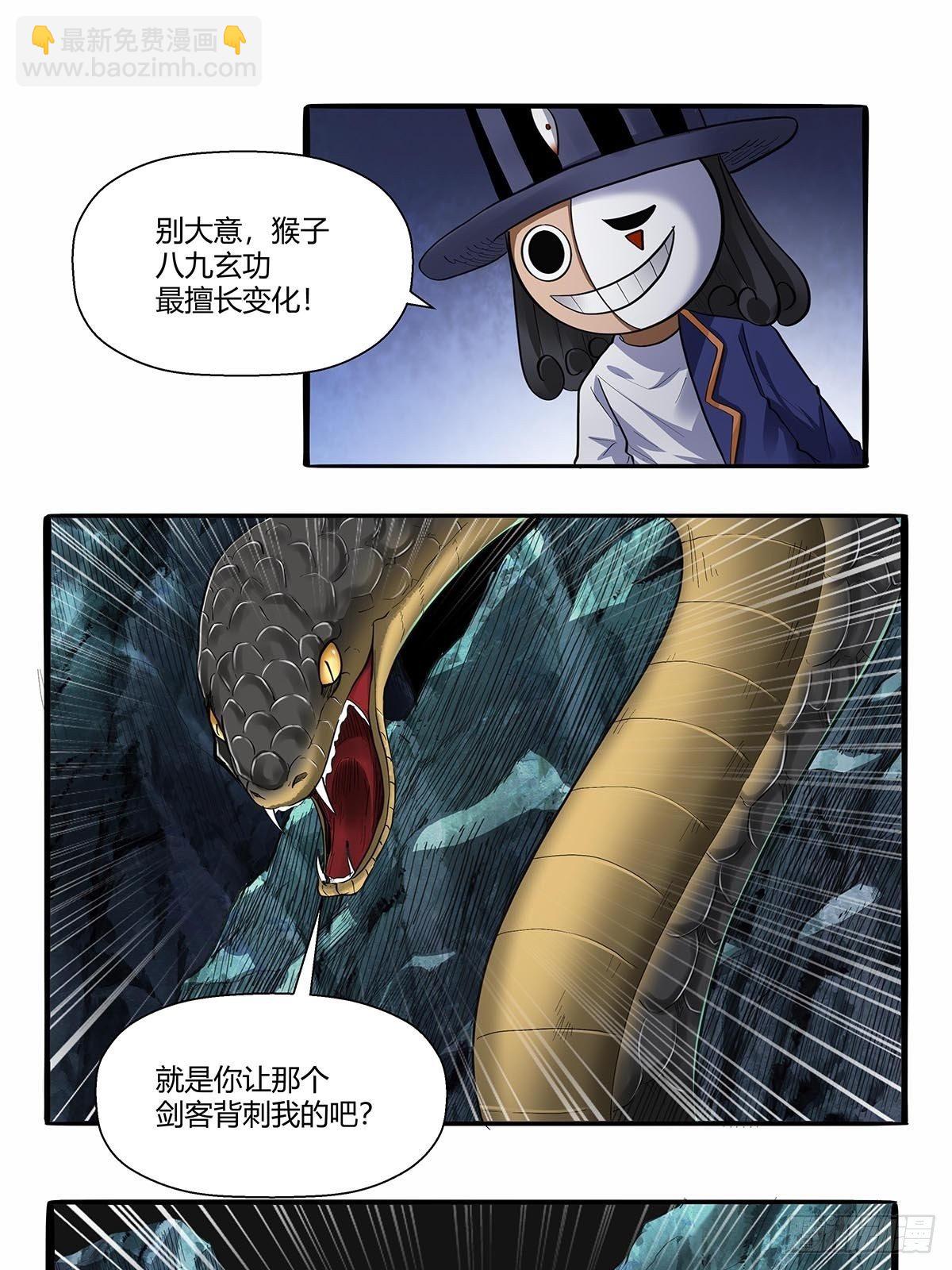 《红顶之下》第六十话八九玄功 第16页