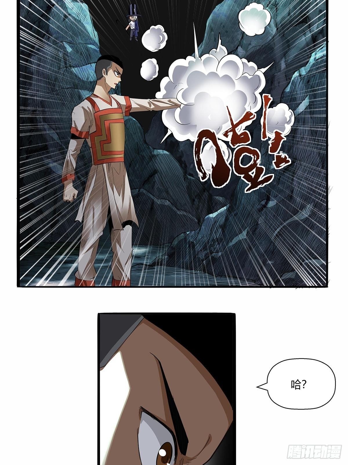 《红顶之下》第六十话八九玄功 第17页