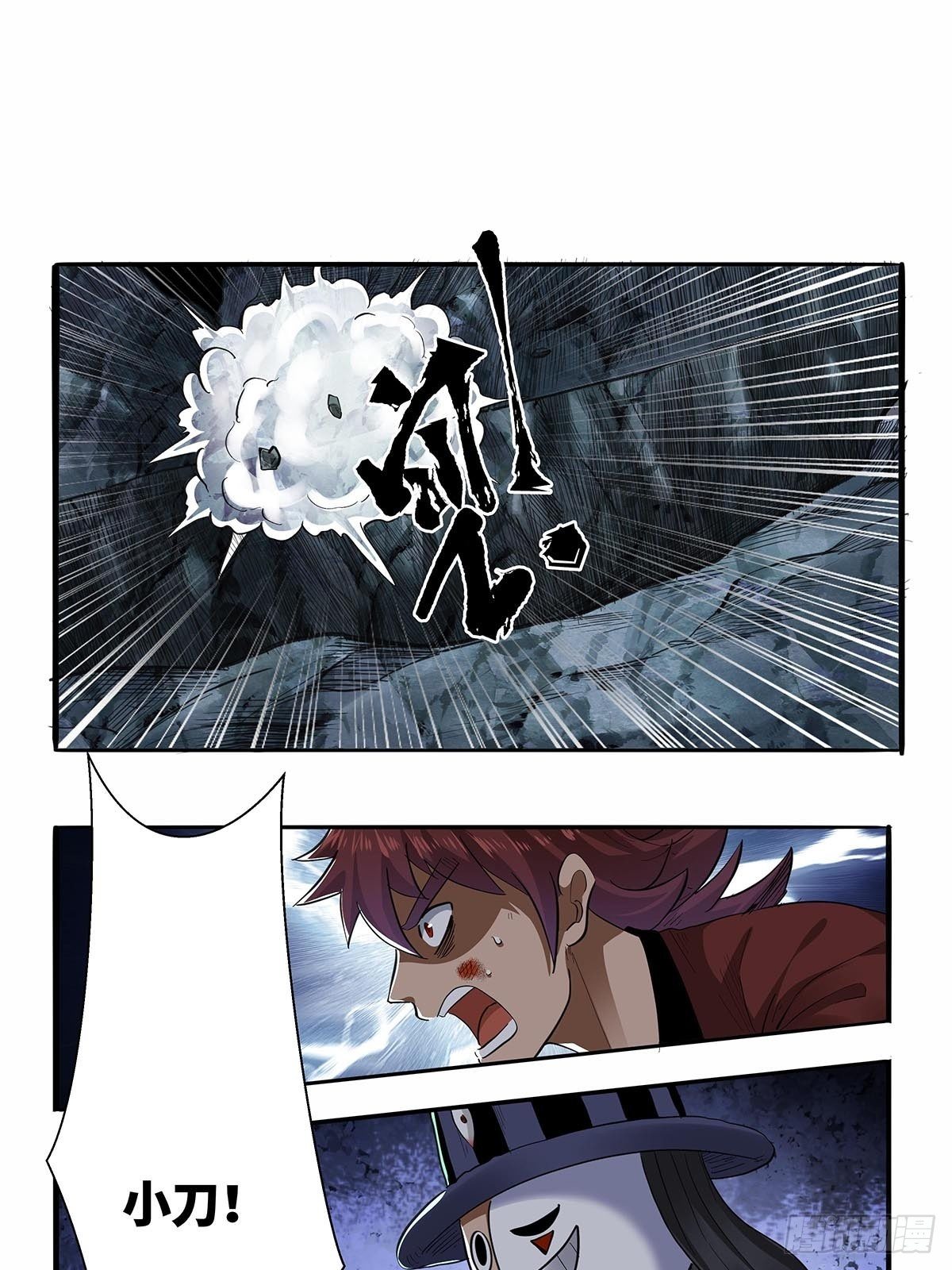 《红顶之下》第六十话八九玄功 第22页