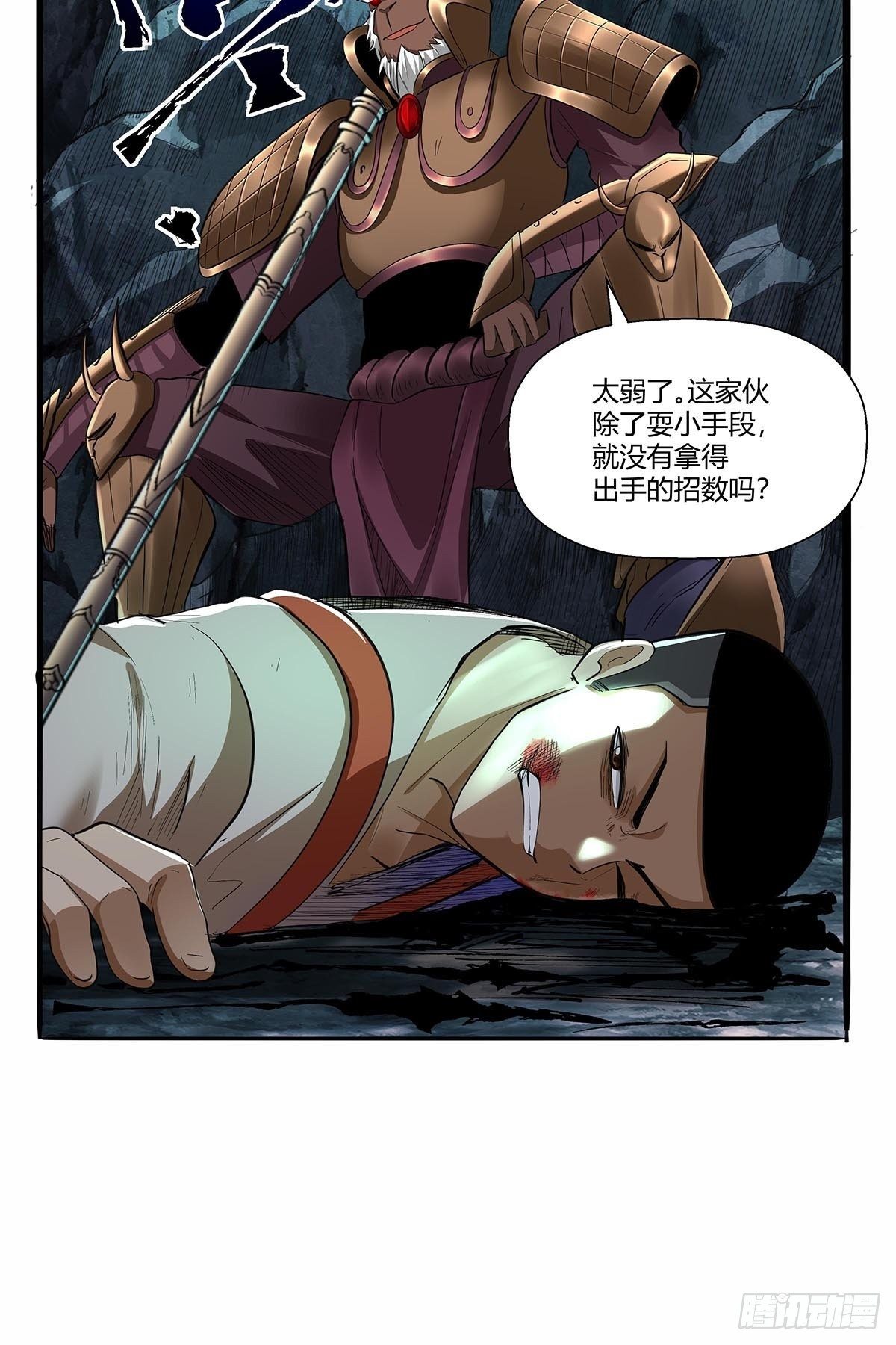 《红顶之下》第六十话八九玄功 第24页