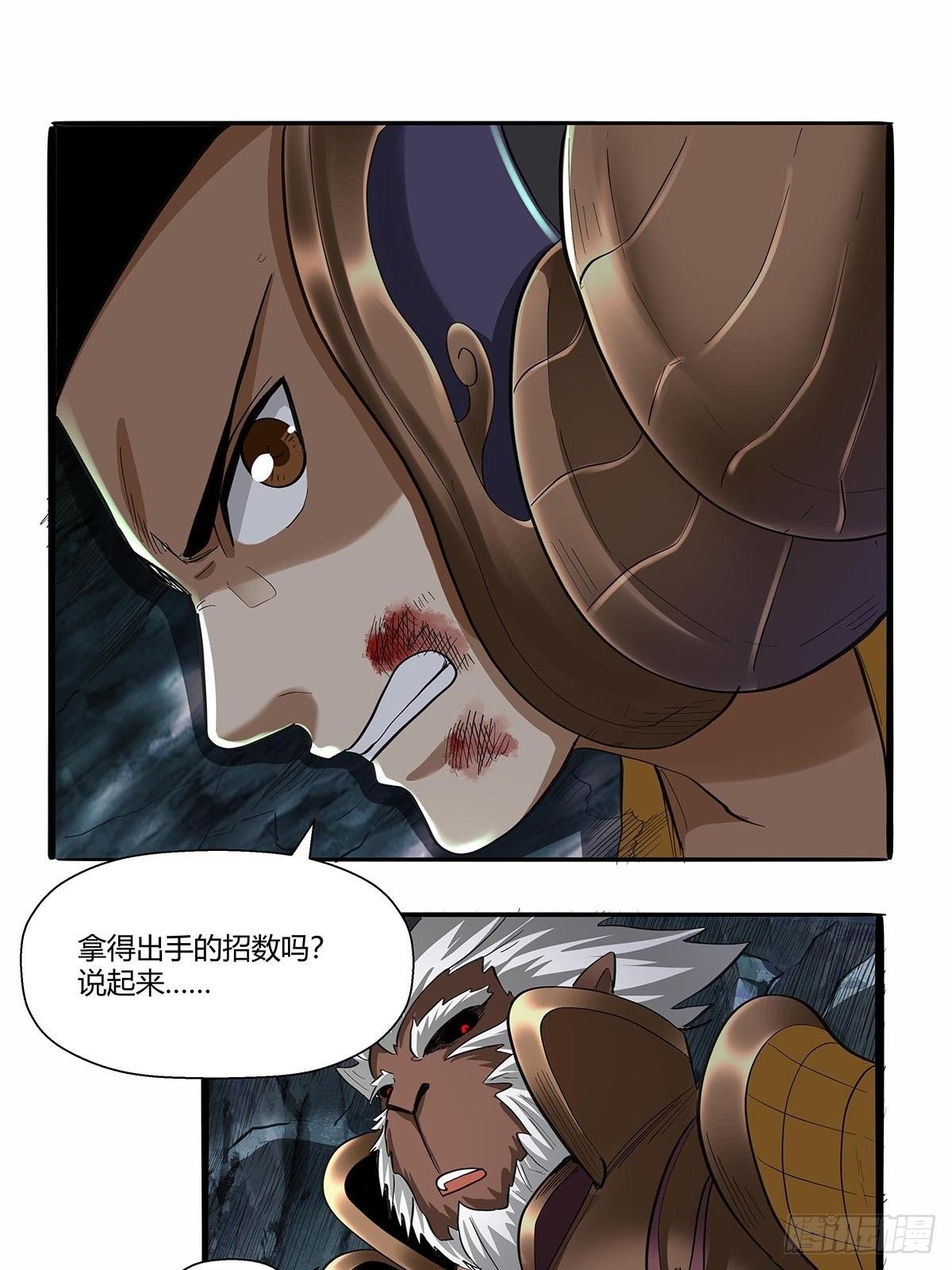 《红顶之下》第六十话八九玄功 第25页