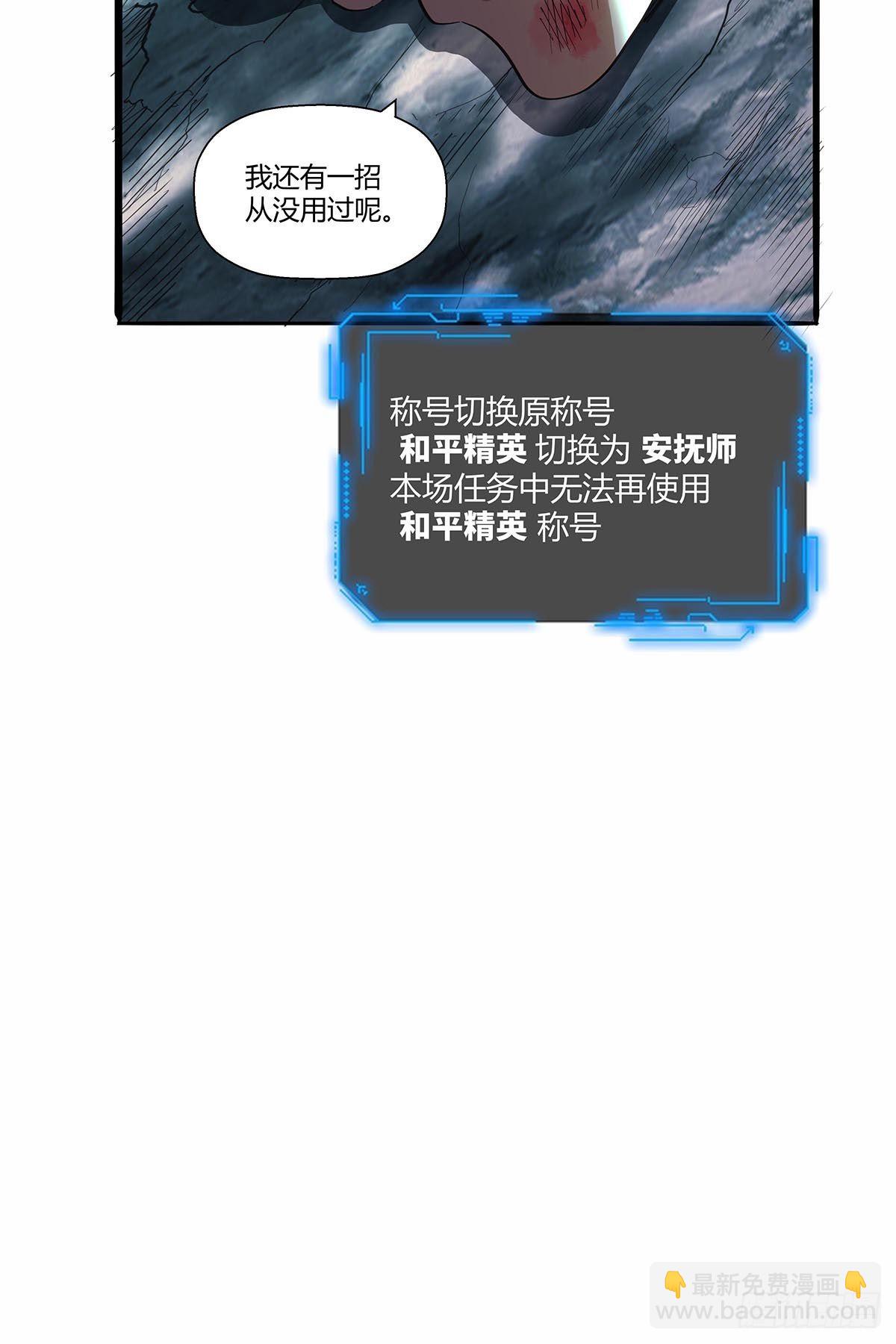 《红顶之下》第六十话八九玄功 第27页