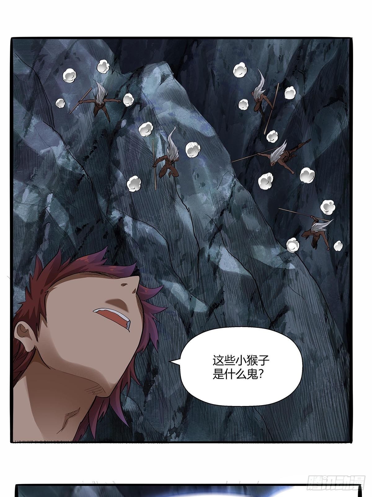 《红顶之下》第五十九话背后偷袭！ 第10页