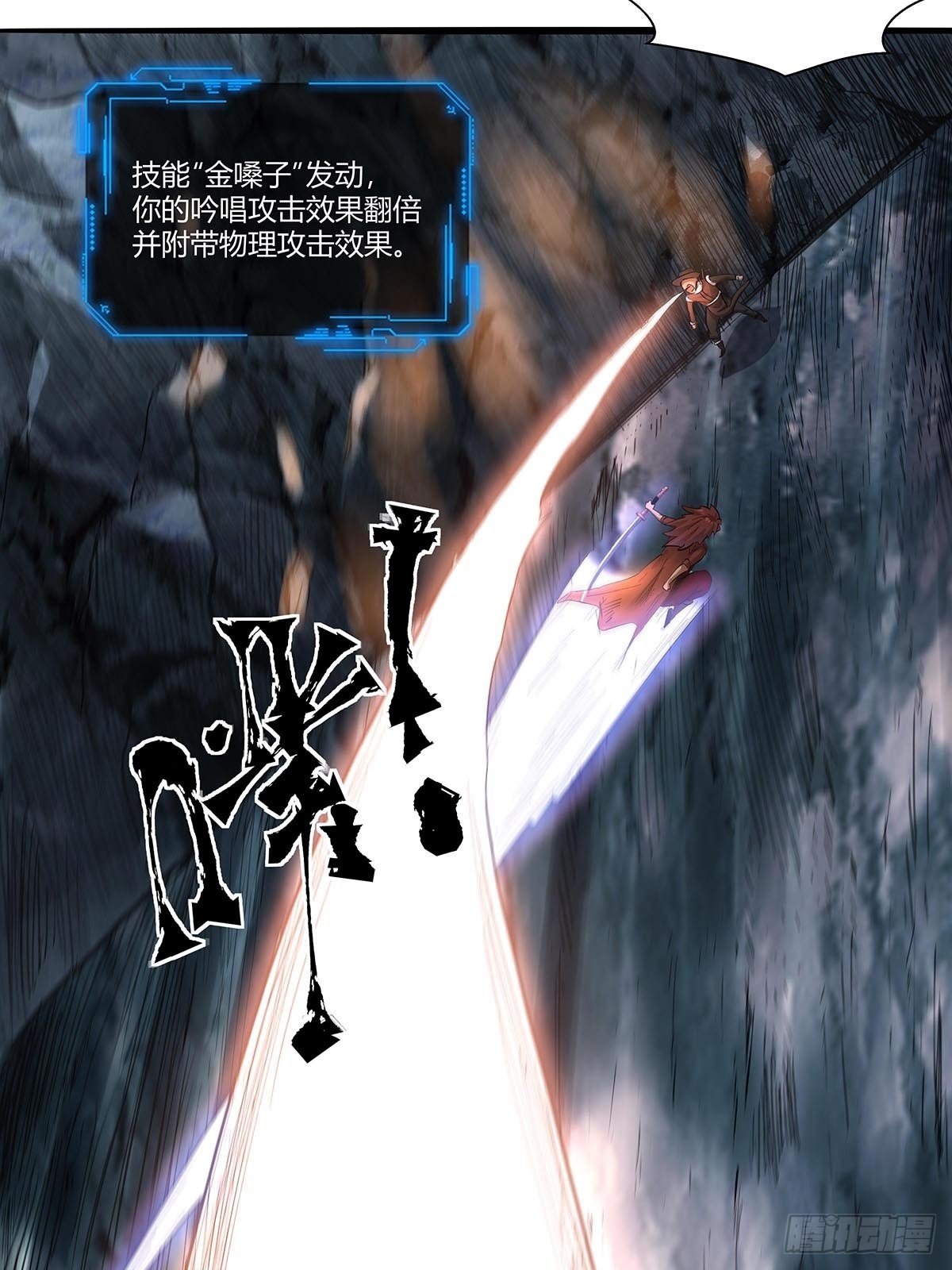 《红顶之下》第五十九话背后偷袭！ 第14页