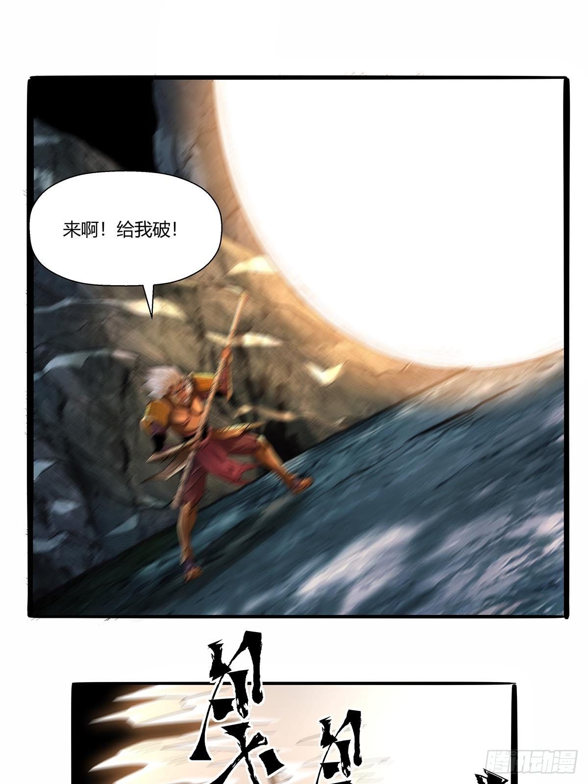 《红顶之下》第五十九话背后偷袭！ 第16页