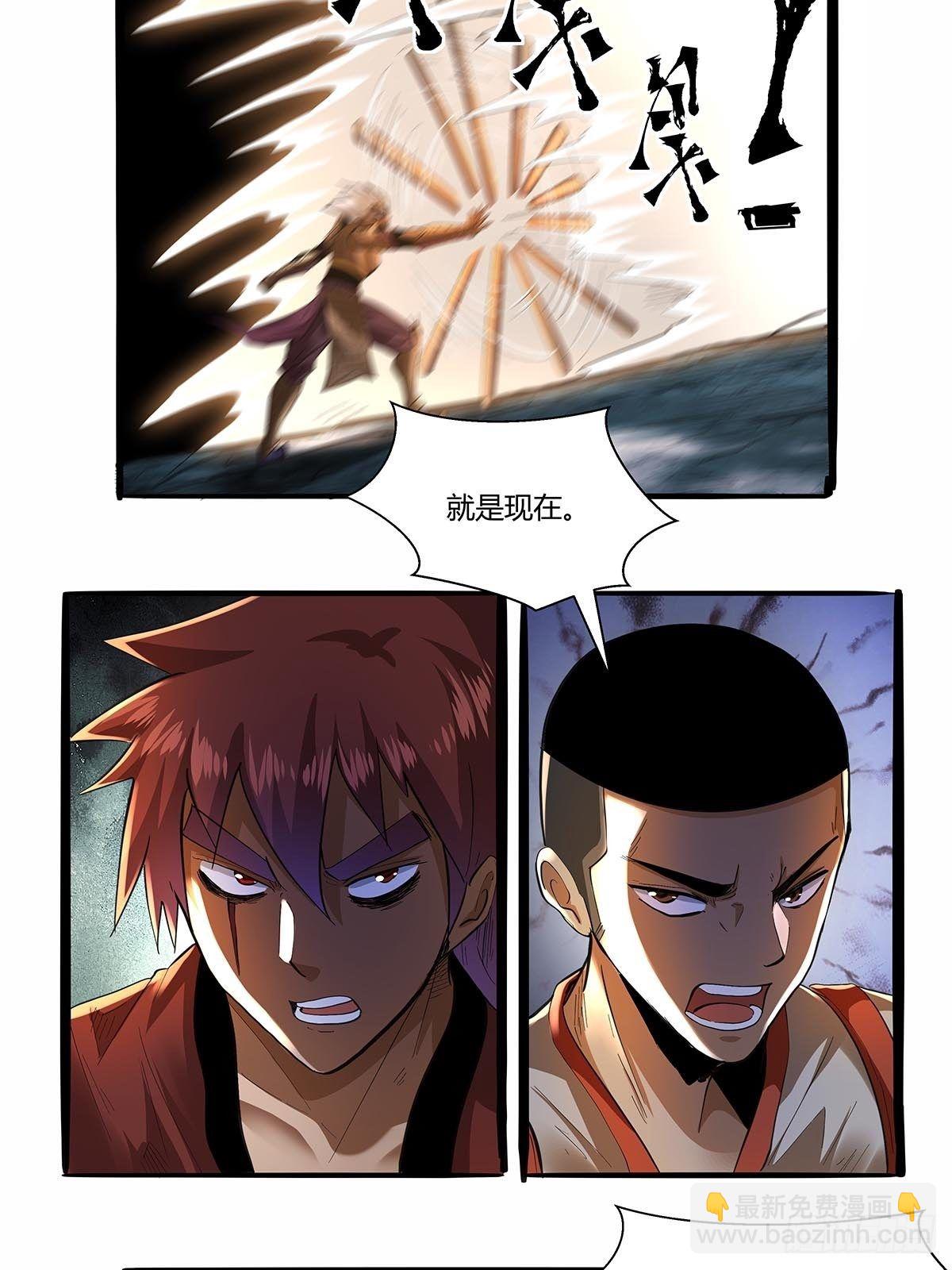 《红顶之下》第五十九话背后偷袭！ 第17页