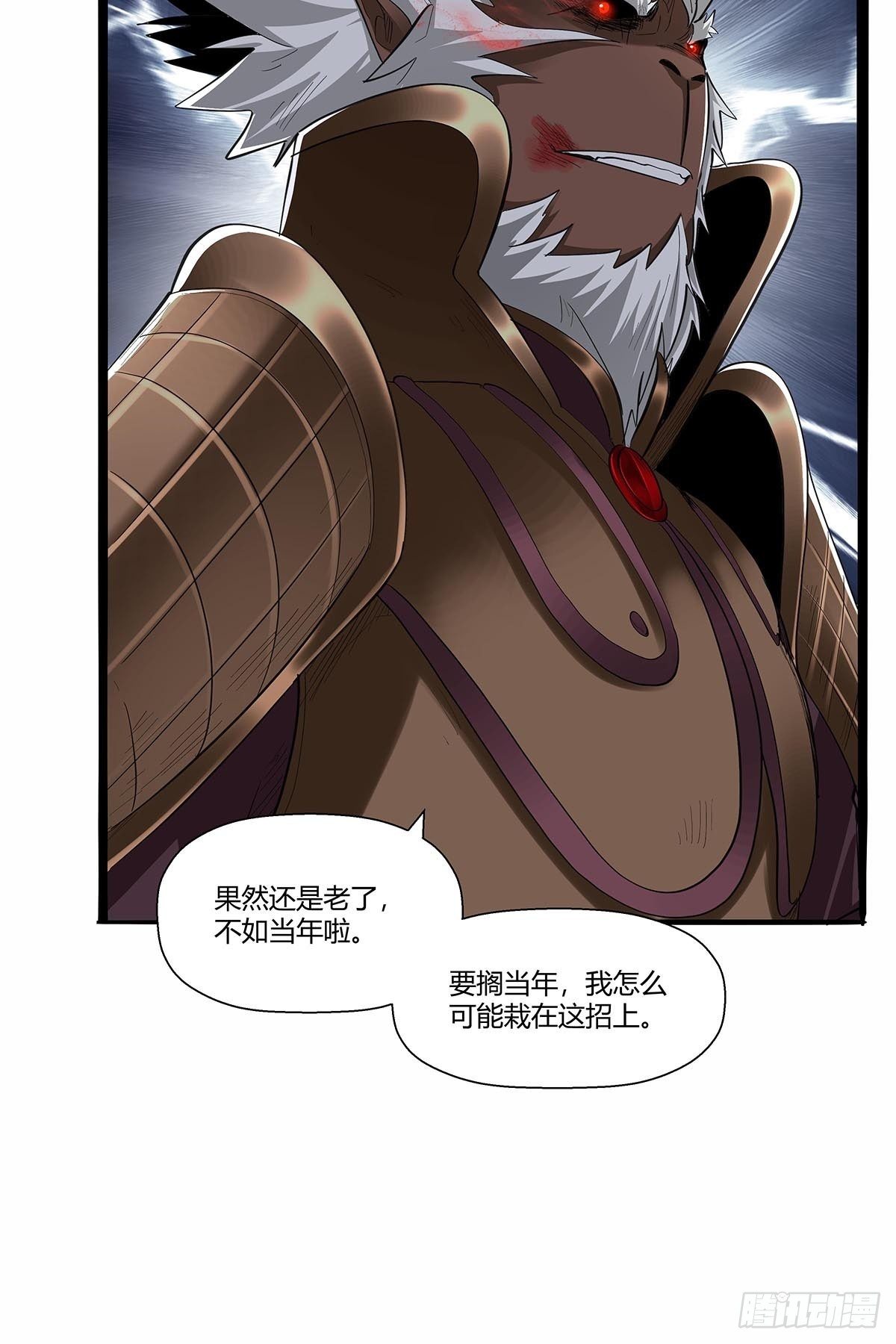 《红顶之下》第五十九话背后偷袭！ 第24页
