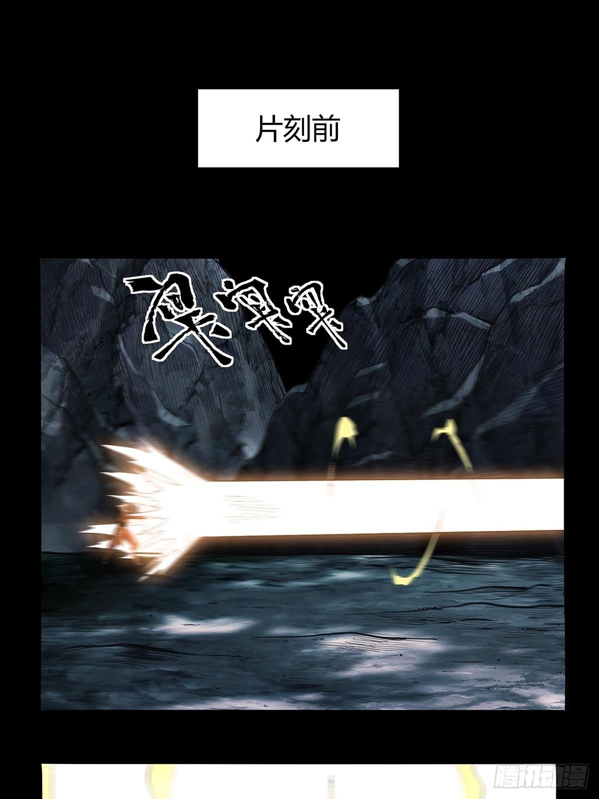 《红顶之下》第五十九话背后偷袭！ 第25页