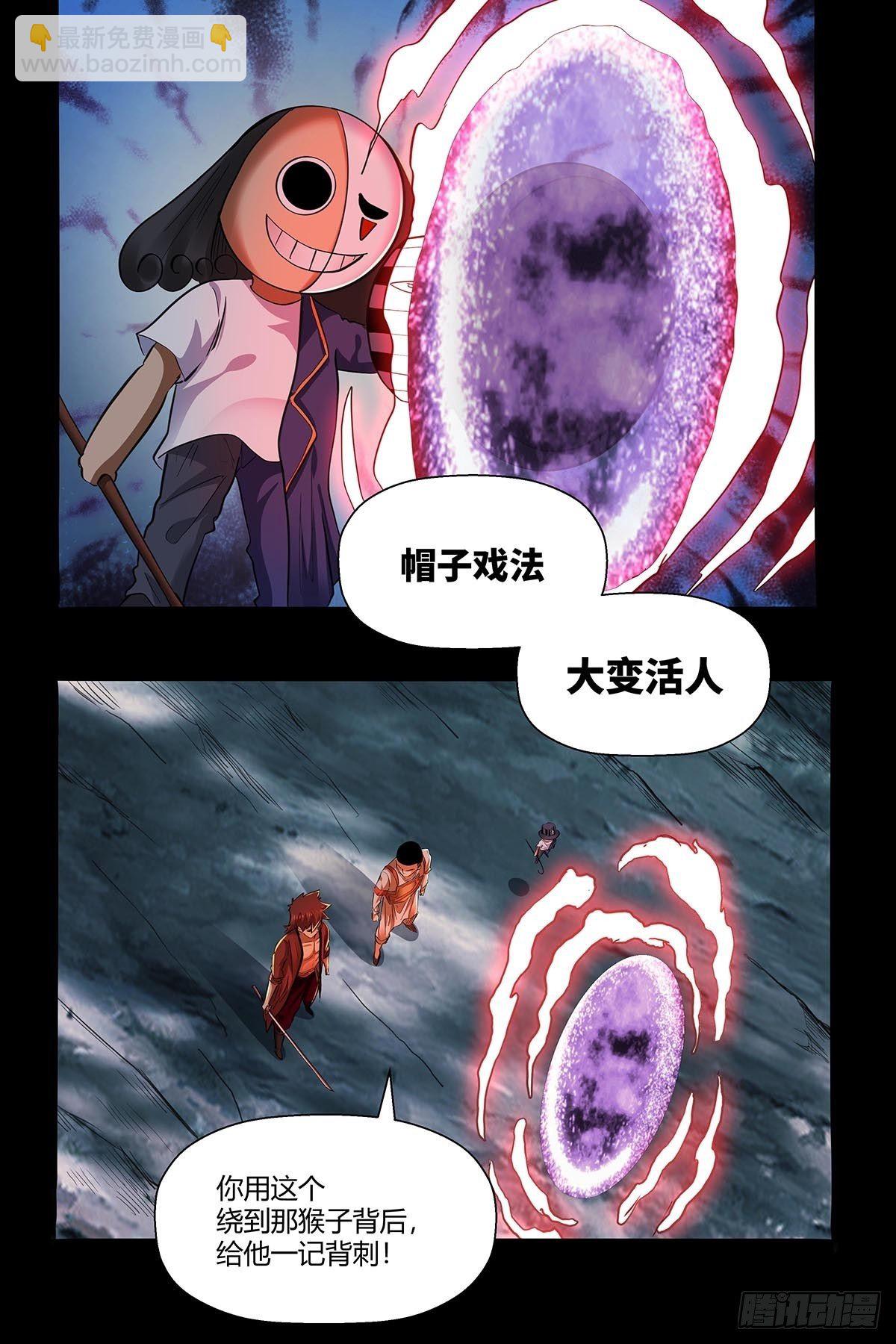 《红顶之下》第五十九话背后偷袭！ 第27页