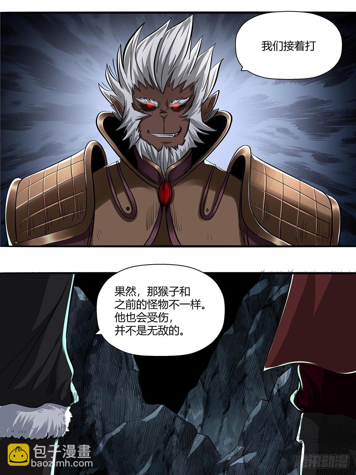 《红顶之下》第五十九话背后偷袭！ 第2页