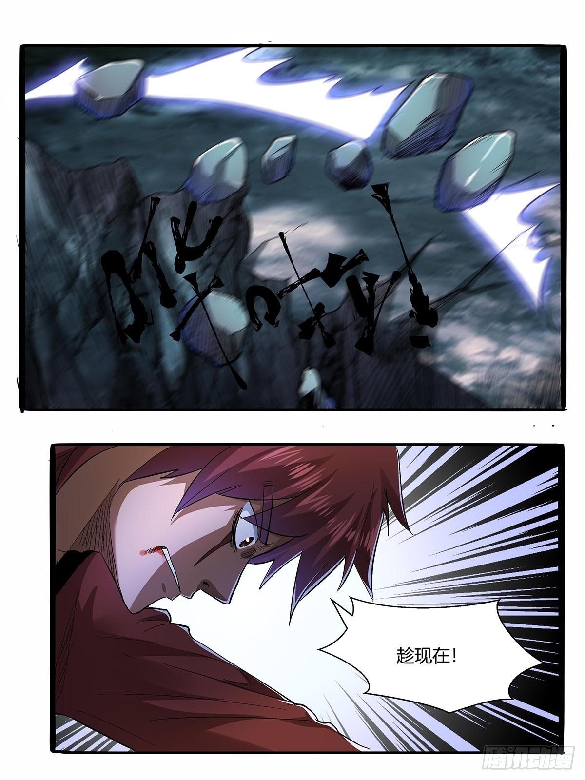《红顶之下》第五十八话交战！ 第19页