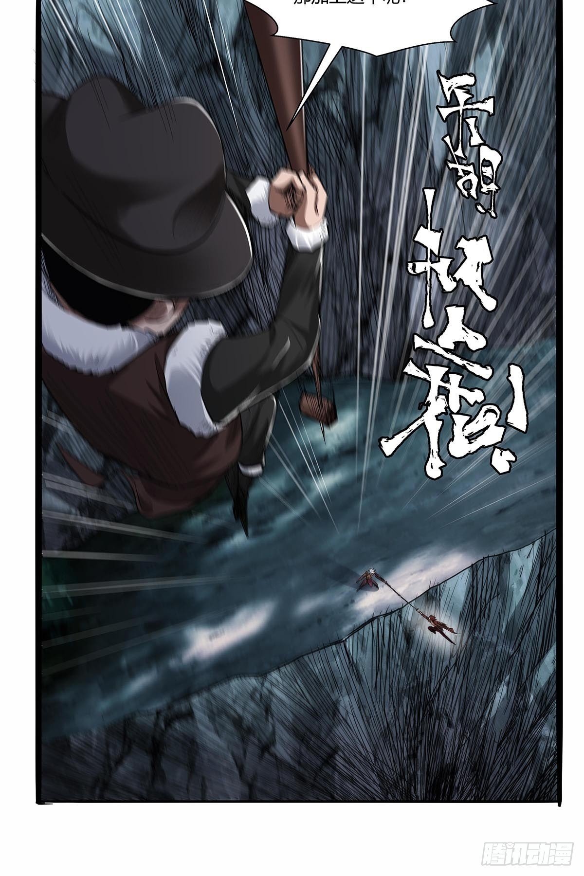 《红顶之下》第五十八话交战！ 第21页