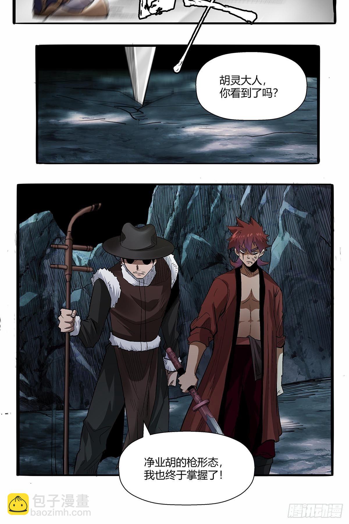 《红顶之下》第五十八话交战！ 第24页