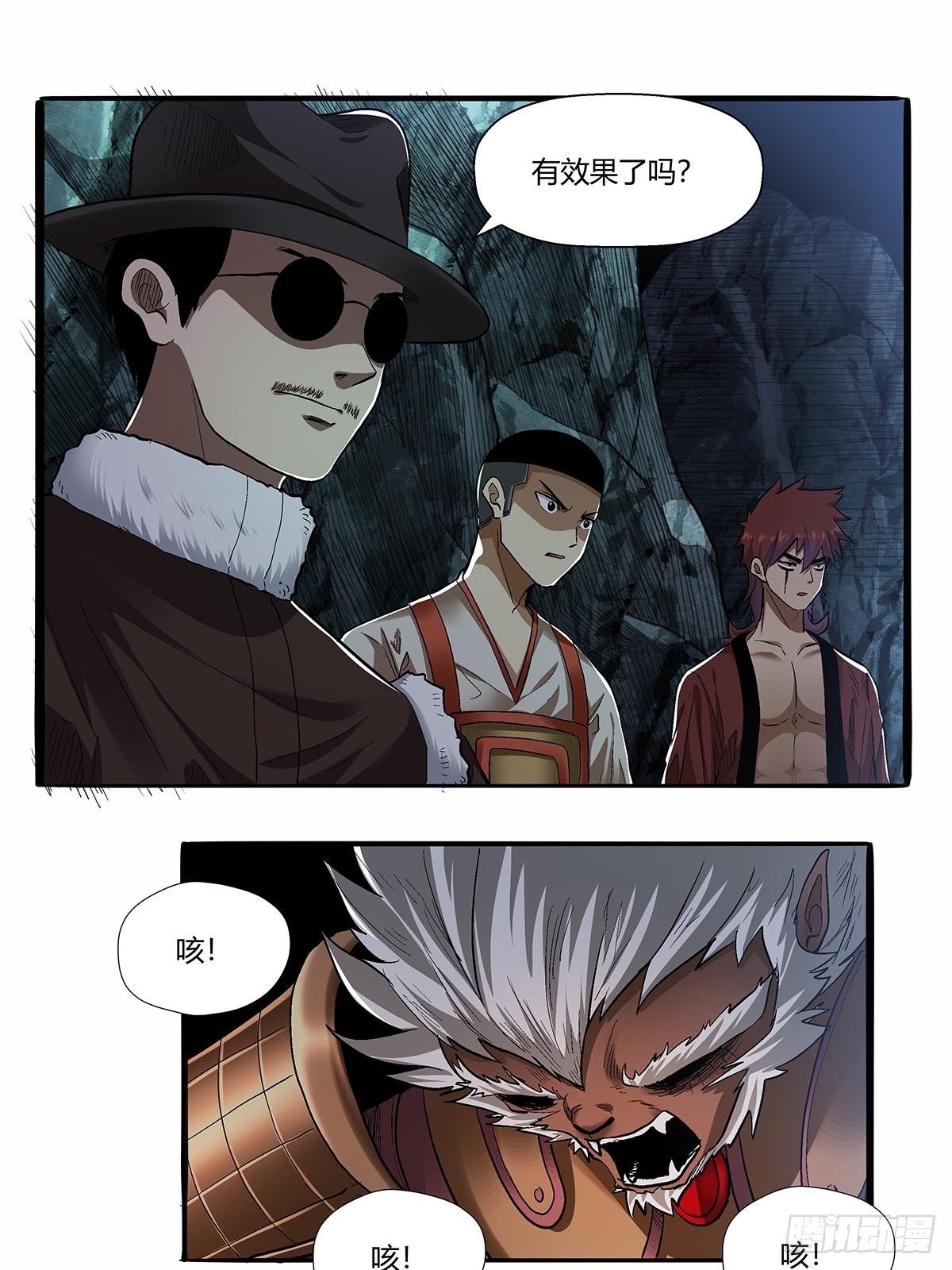 《红顶之下》第五十八话交战！ 第7页