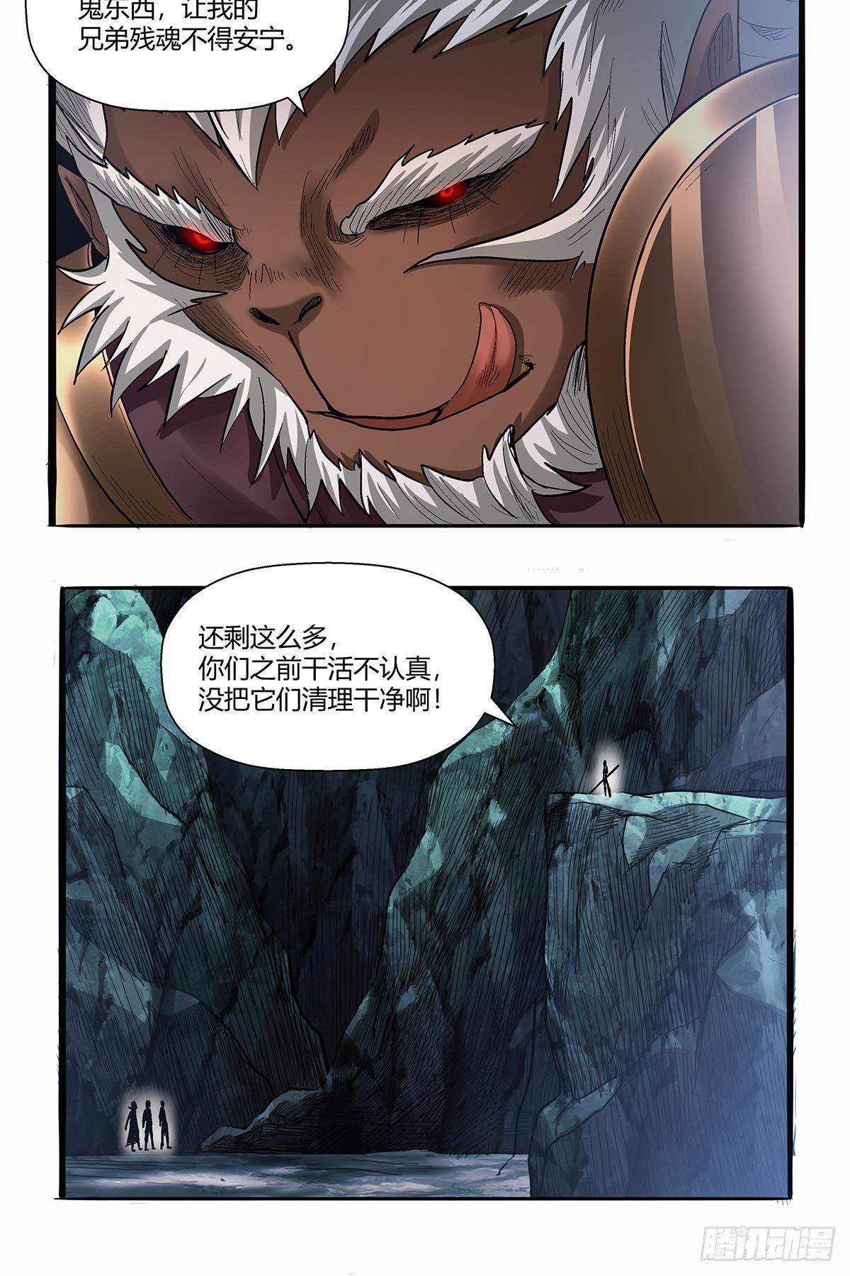 《红顶之下》第五十八话交战！ 第9页