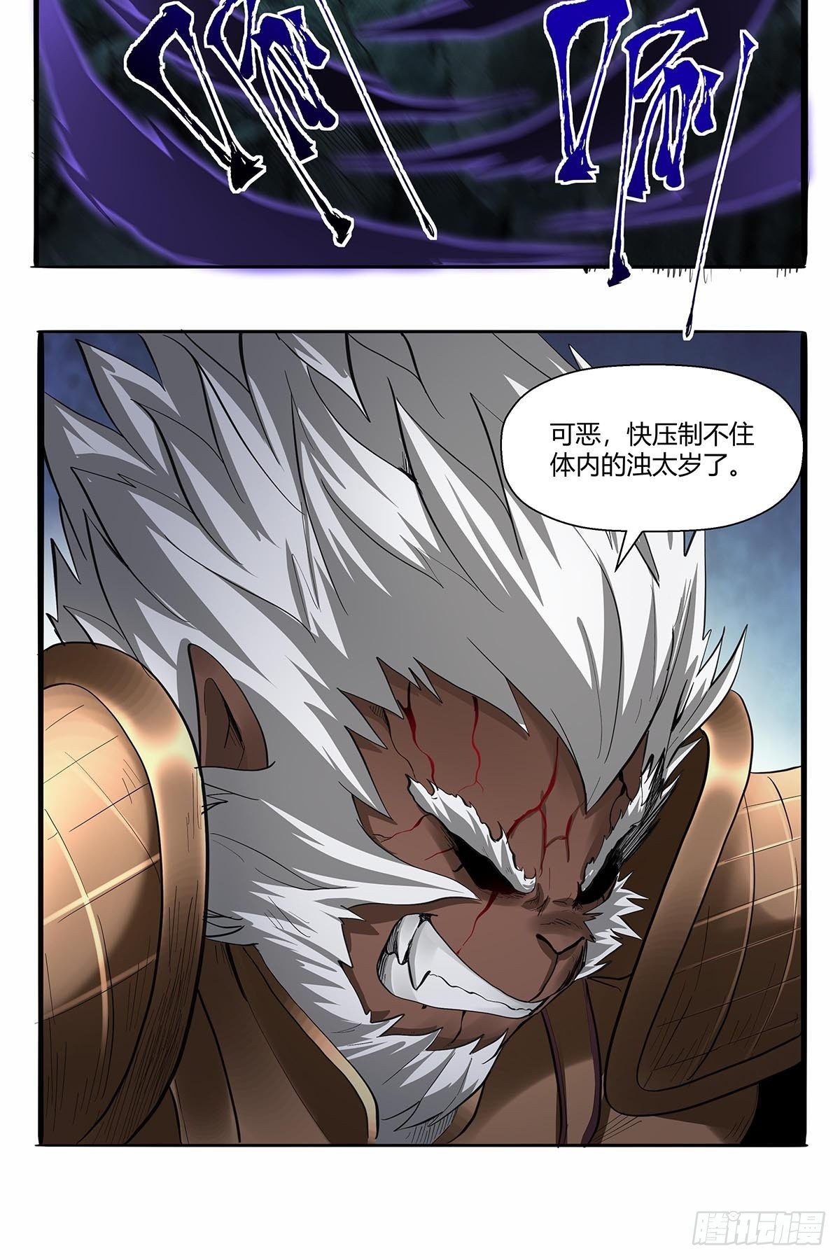 《红顶之下》第六十一话等到这一天 第12页