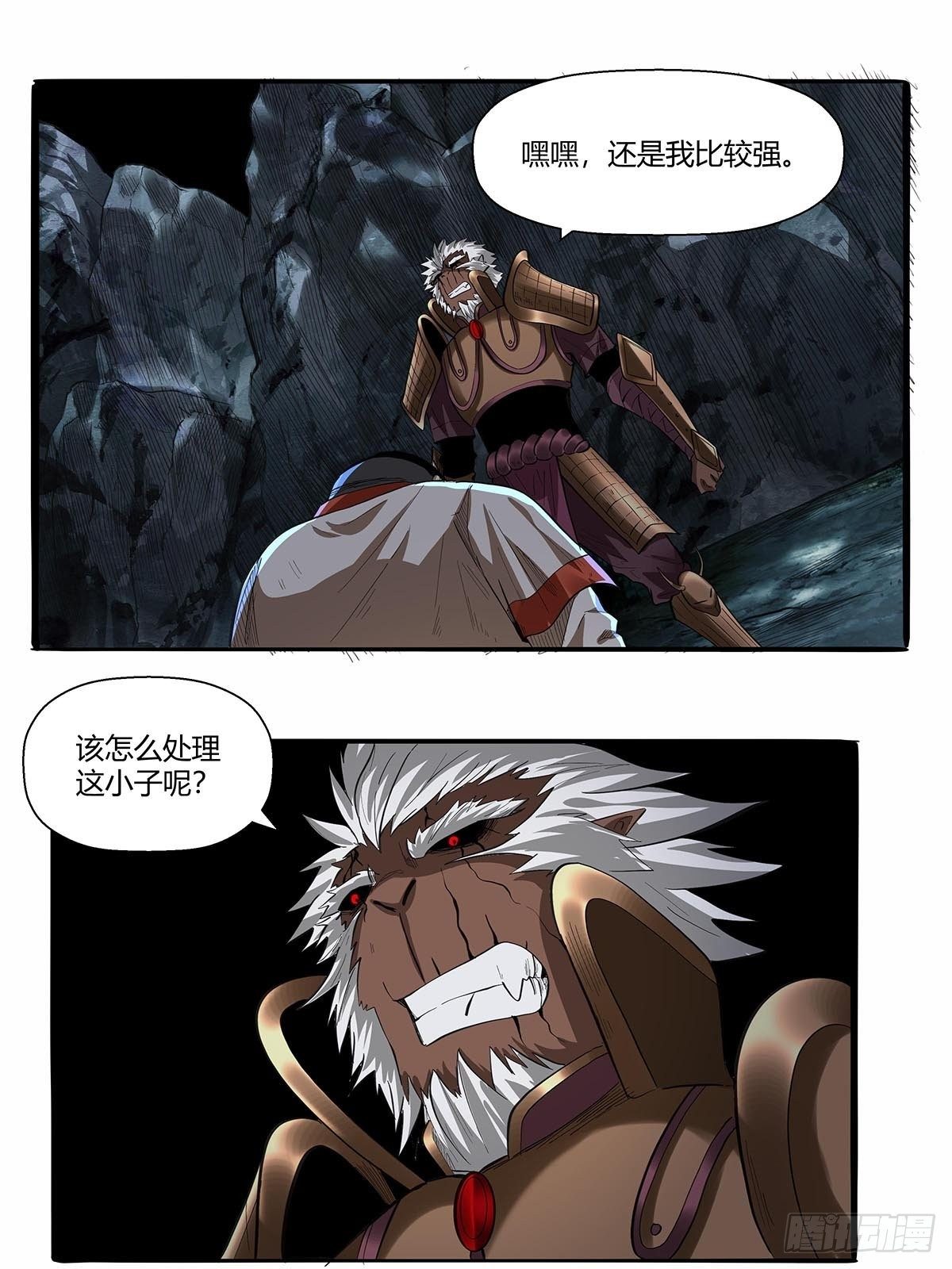 《红顶之下》第六十一话等到这一天 第19页